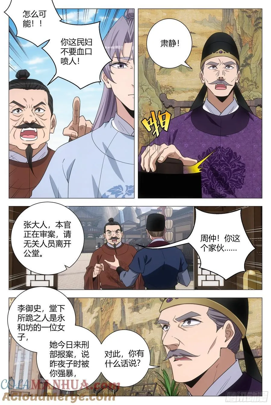 226公道自在人心2