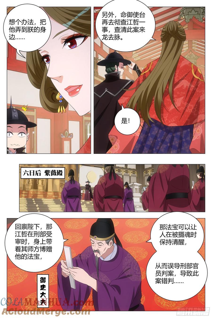 194把他弄到朕的身边8