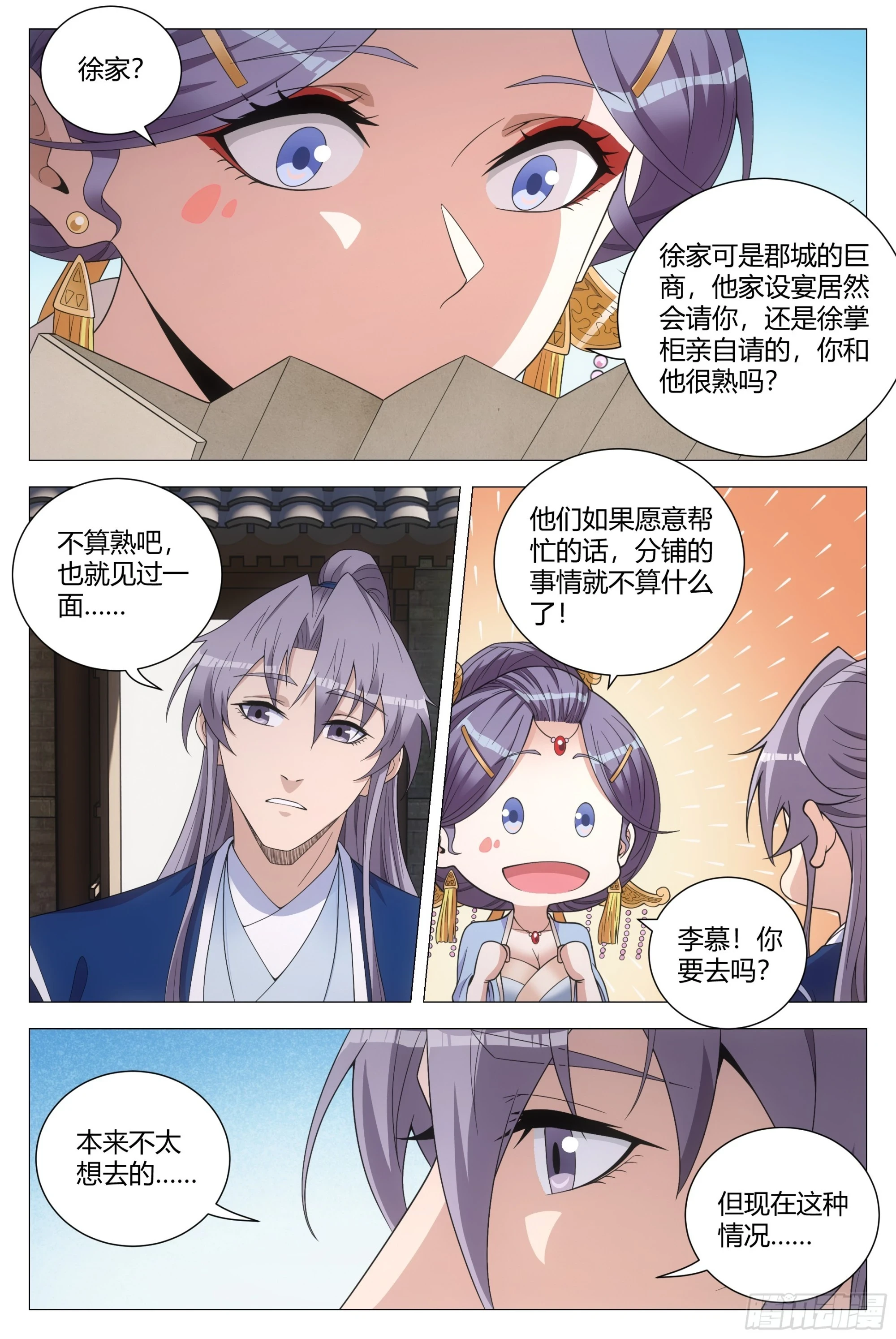 142我怎么会喜欢他！4