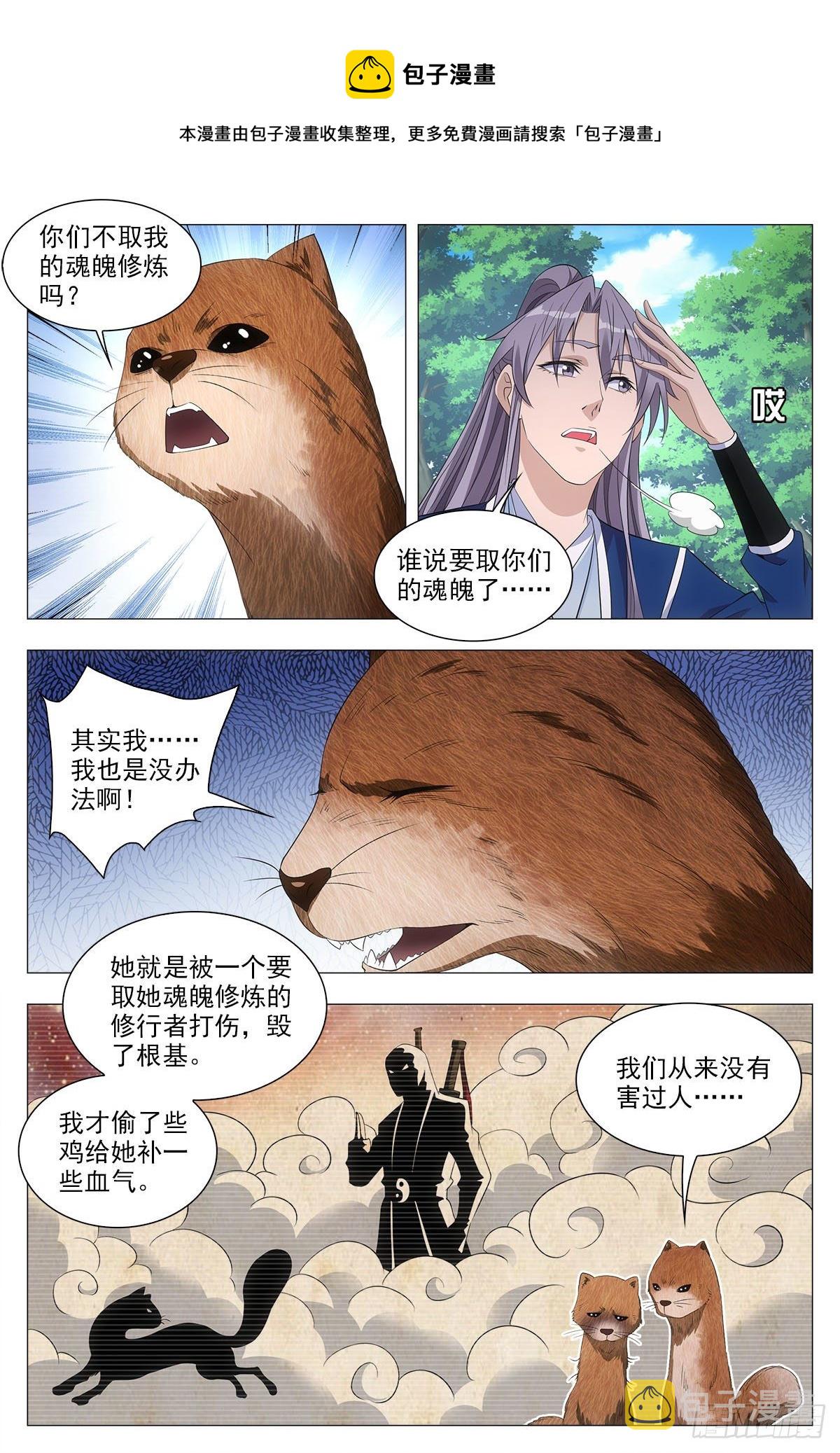 046化形虎妖4