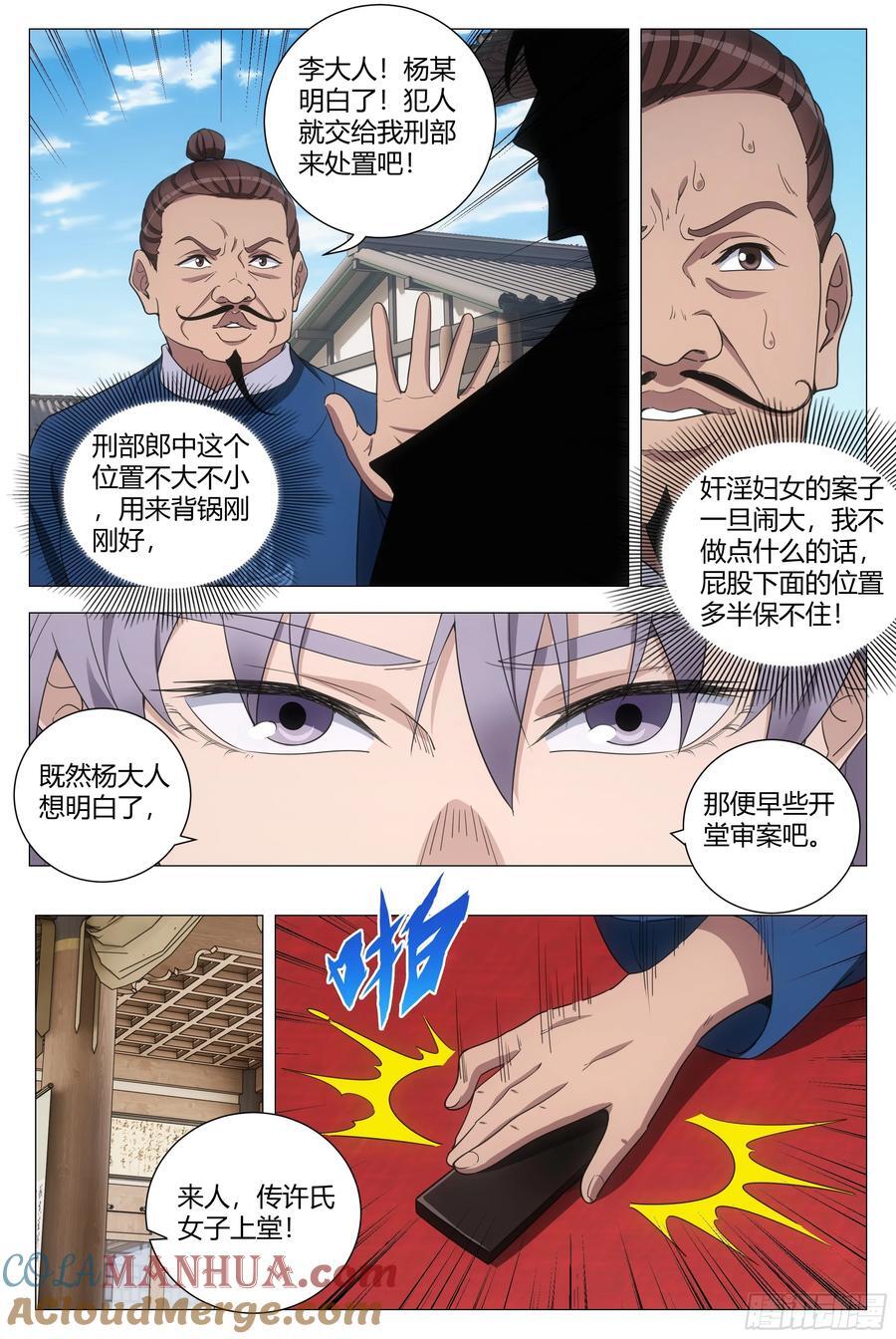 197他们连畜生都不如4