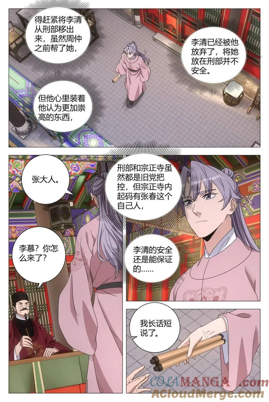 第283话 2801