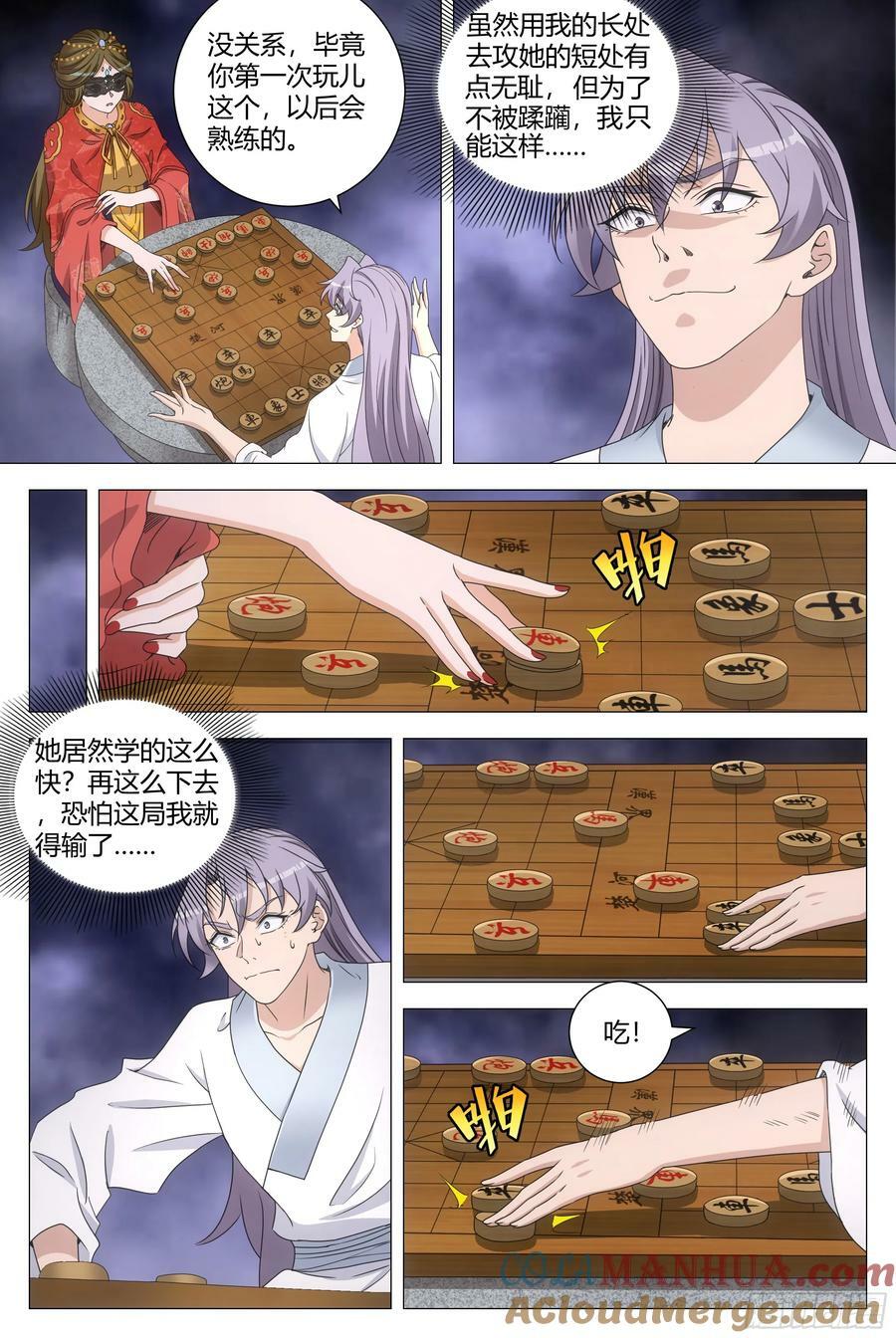 191她又想抽我了！！2