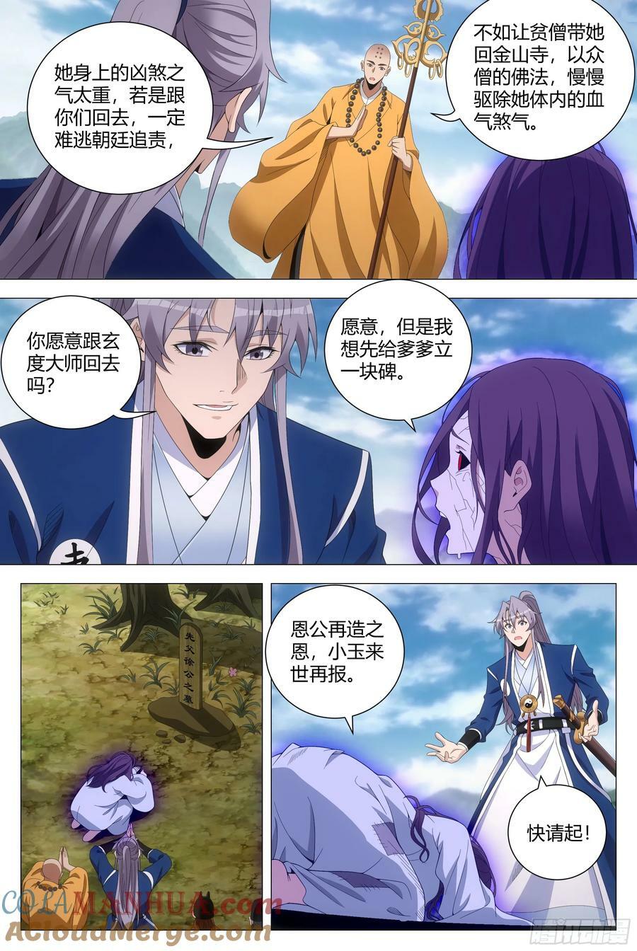168大周女皇8