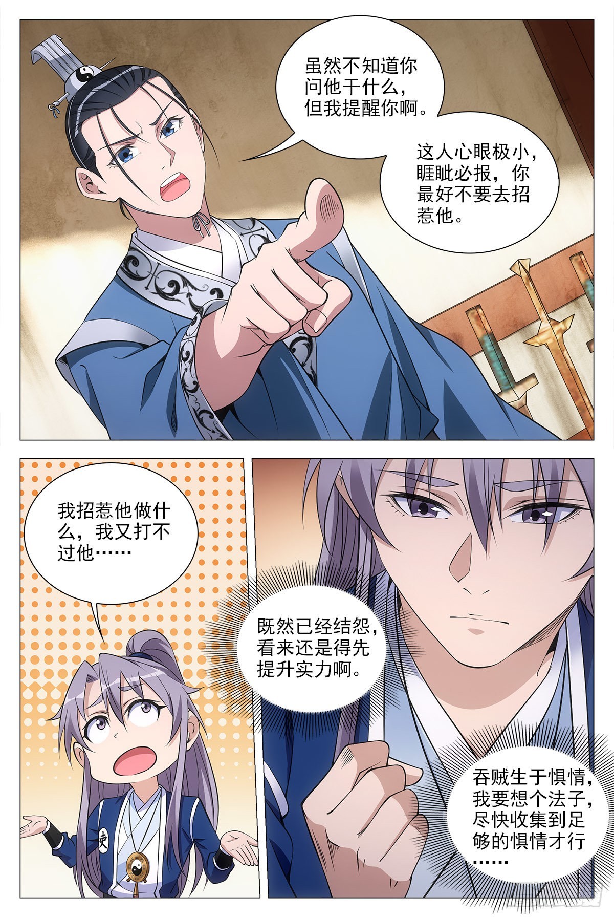 074吴波11