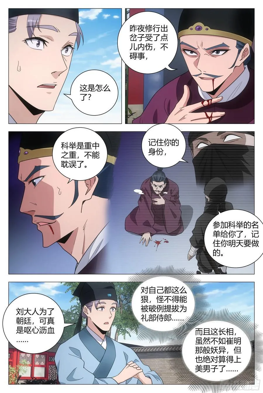 233和我一样俊俏7