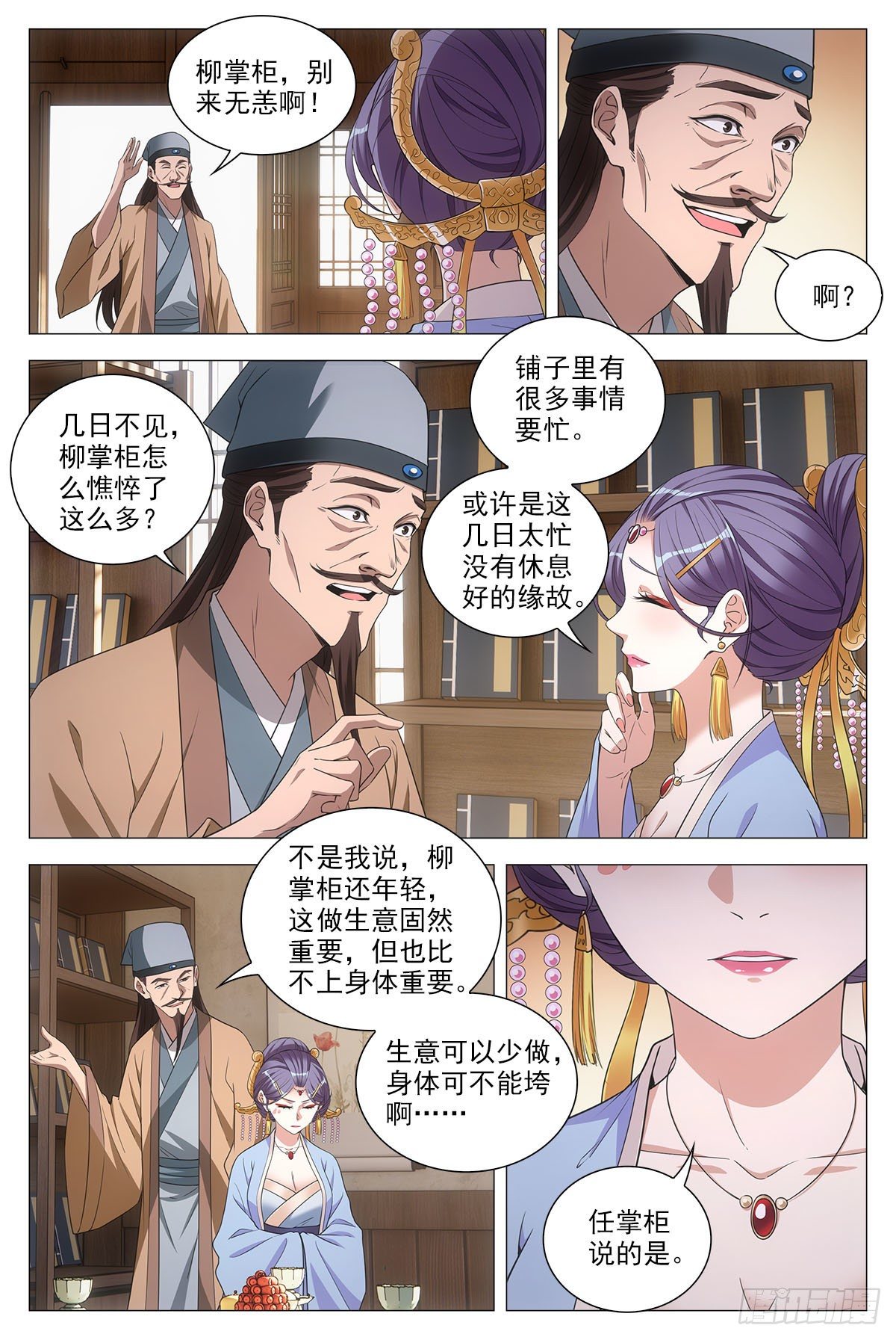 062引蛇出洞5