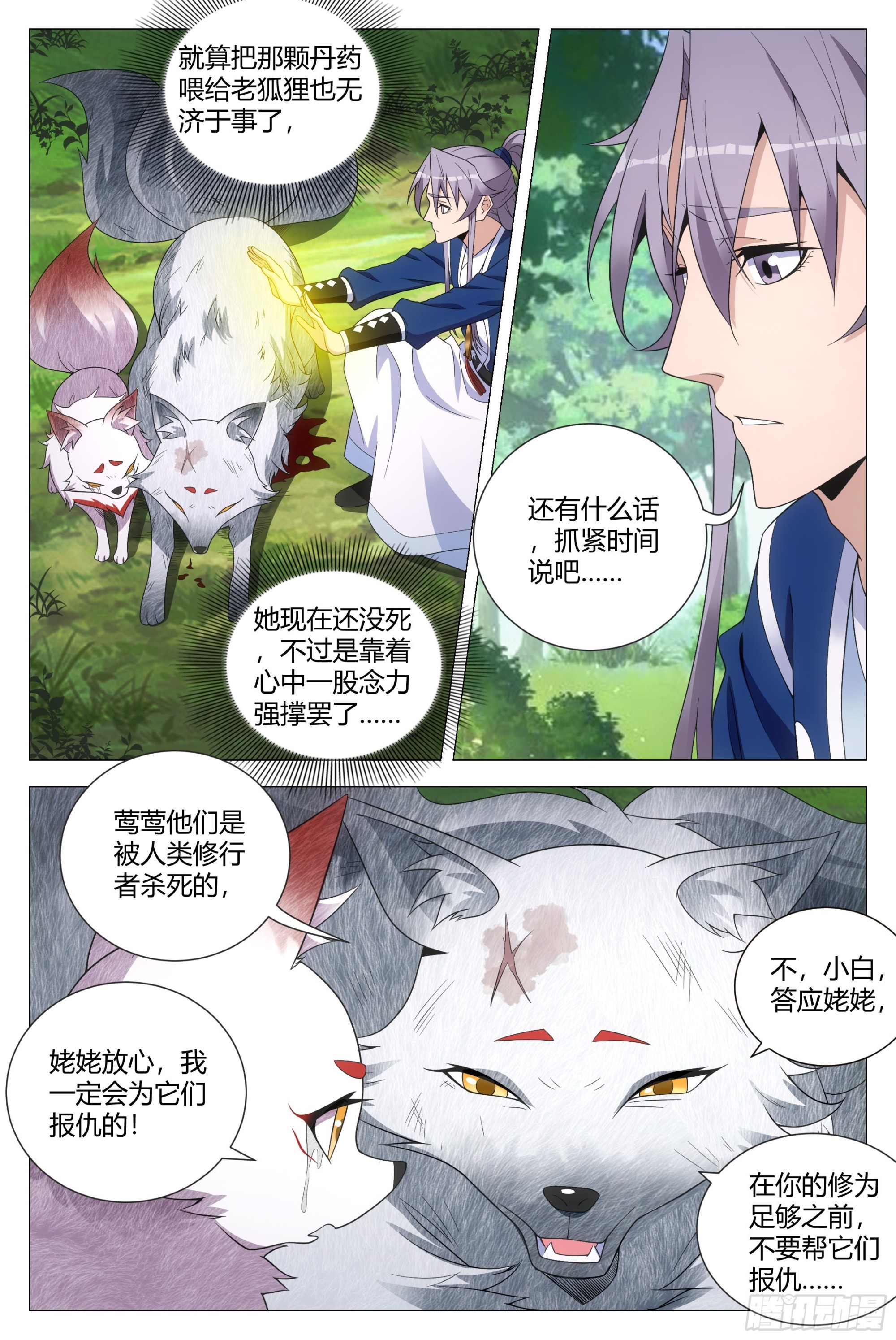 126托孤11