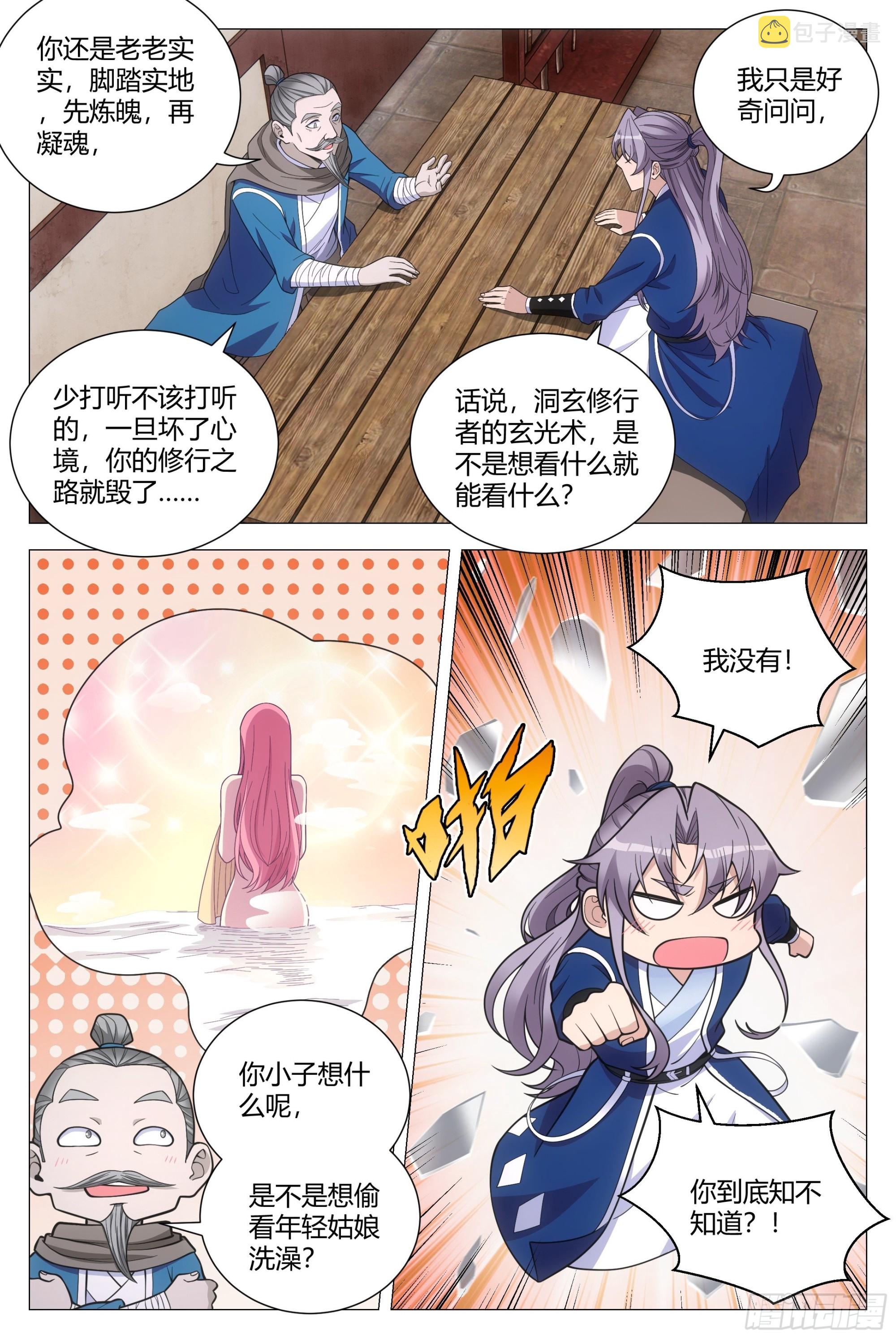105修罗场4