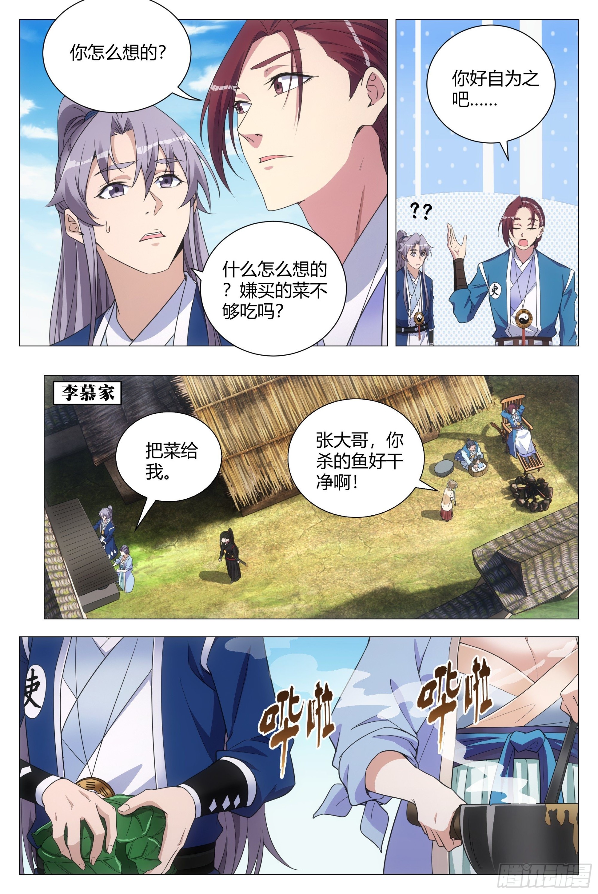108修罗场7