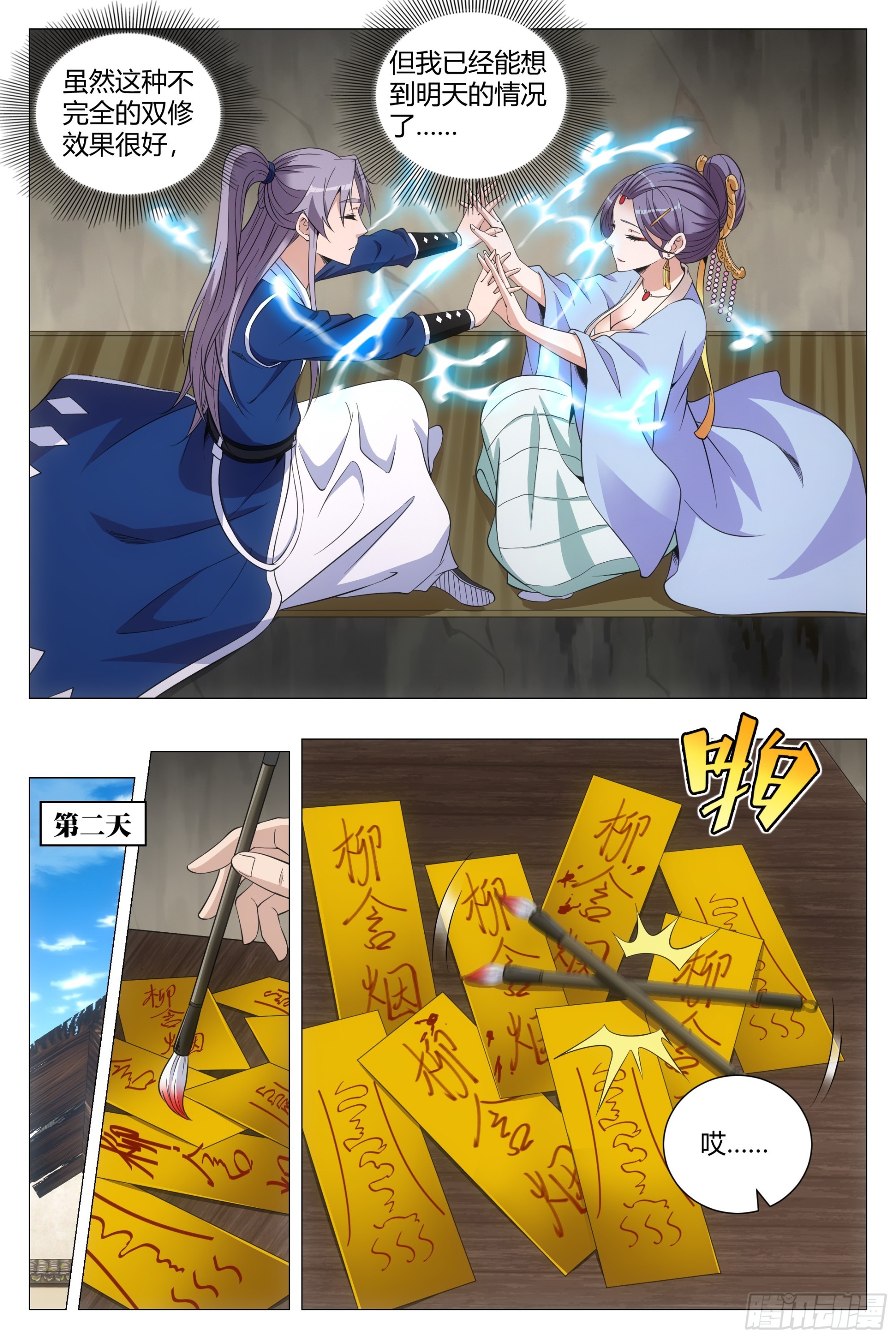 125怎么会这样……7