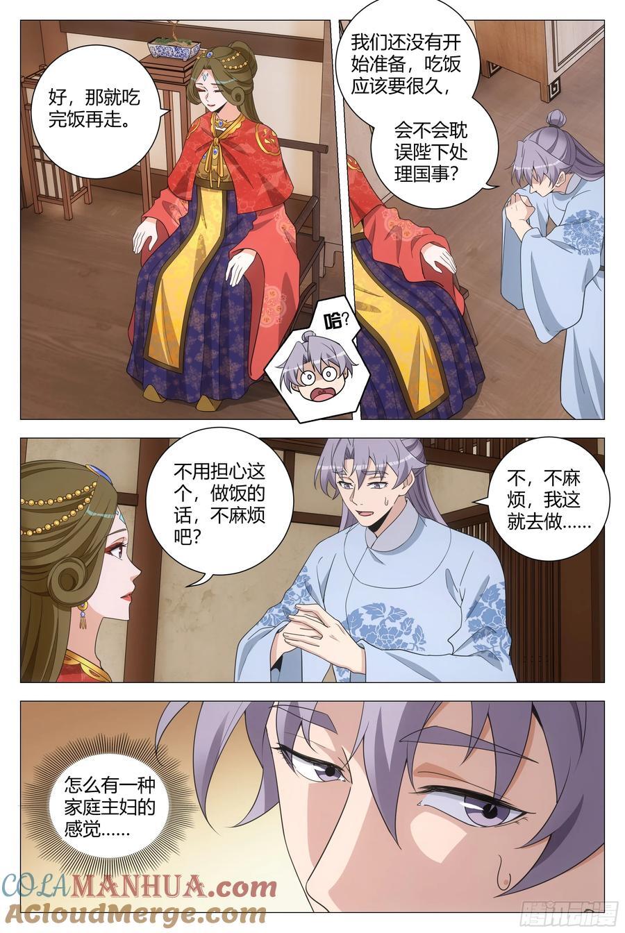 204怎么有种家庭主妇的感觉10