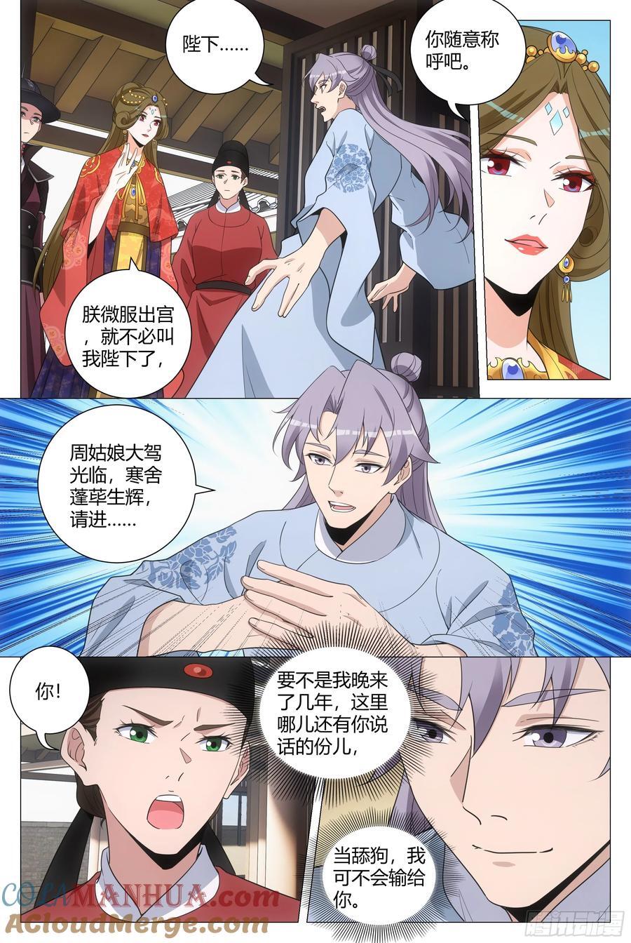 204怎么有种家庭主妇的感觉7