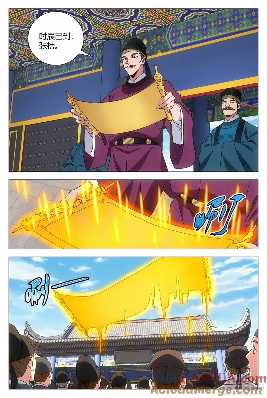 237状元郎李慕！2