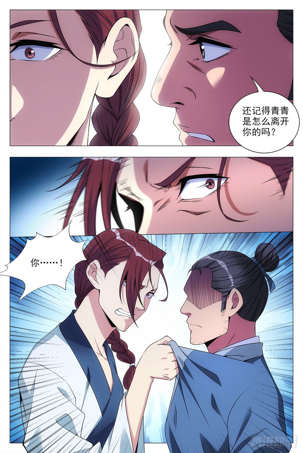 032他的真实面目16