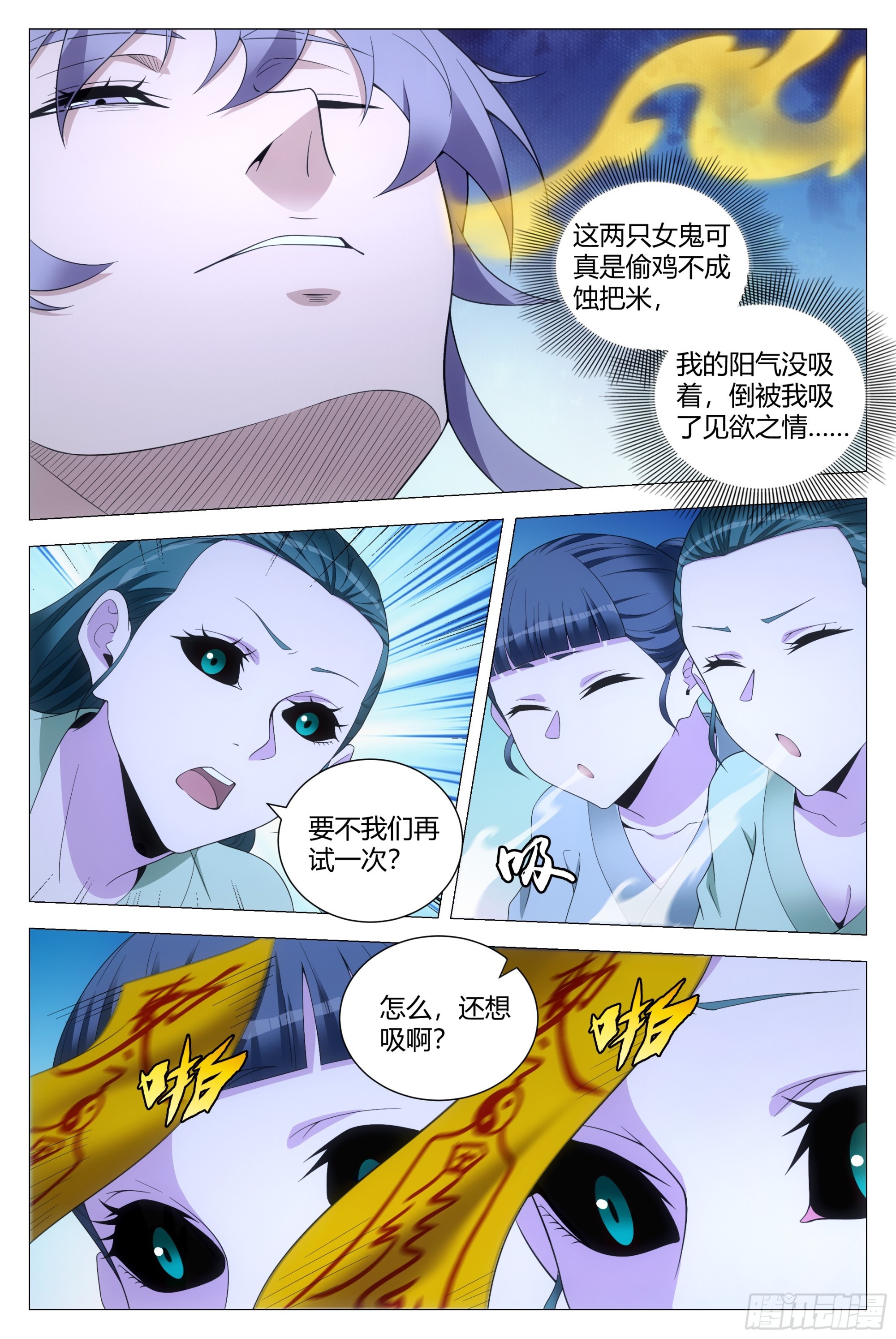 128犯花痴的小女鬼6