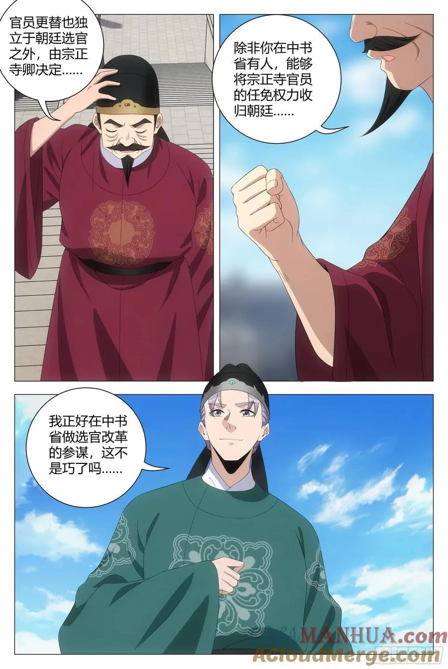 205不许魅惑我！10