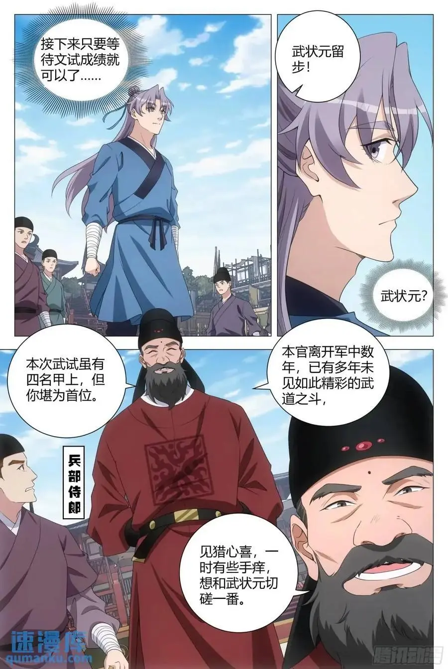 236女皇给我下面……1