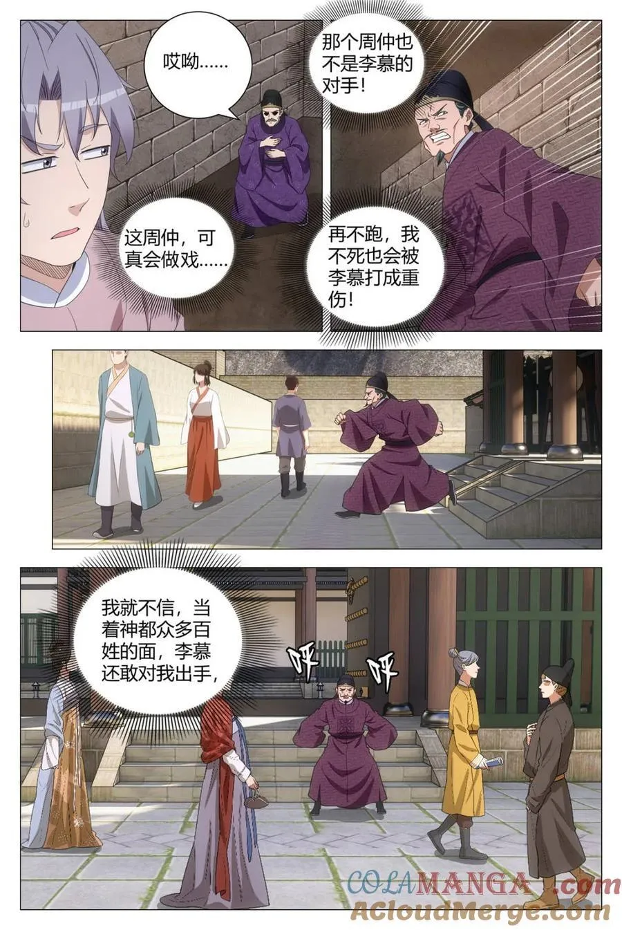 第281话 2788