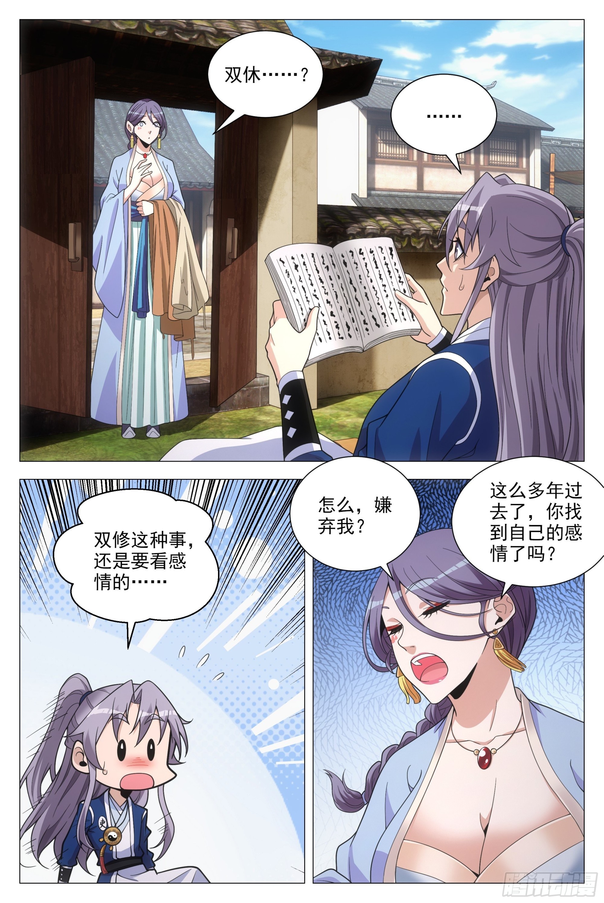 097如果你未嫁……6