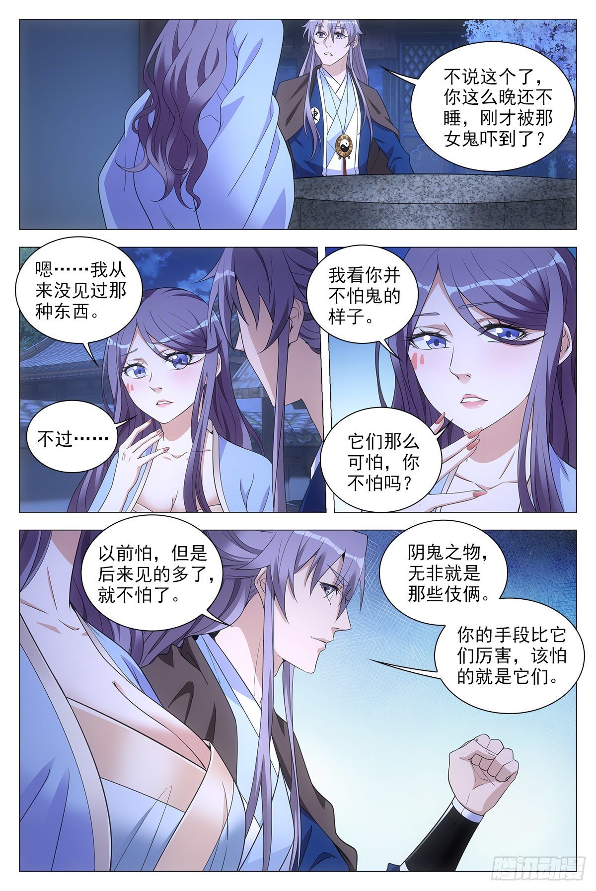 060夜谈3