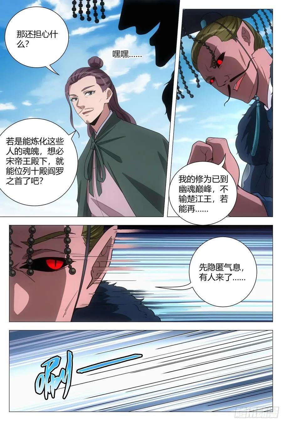 239崔明现身5