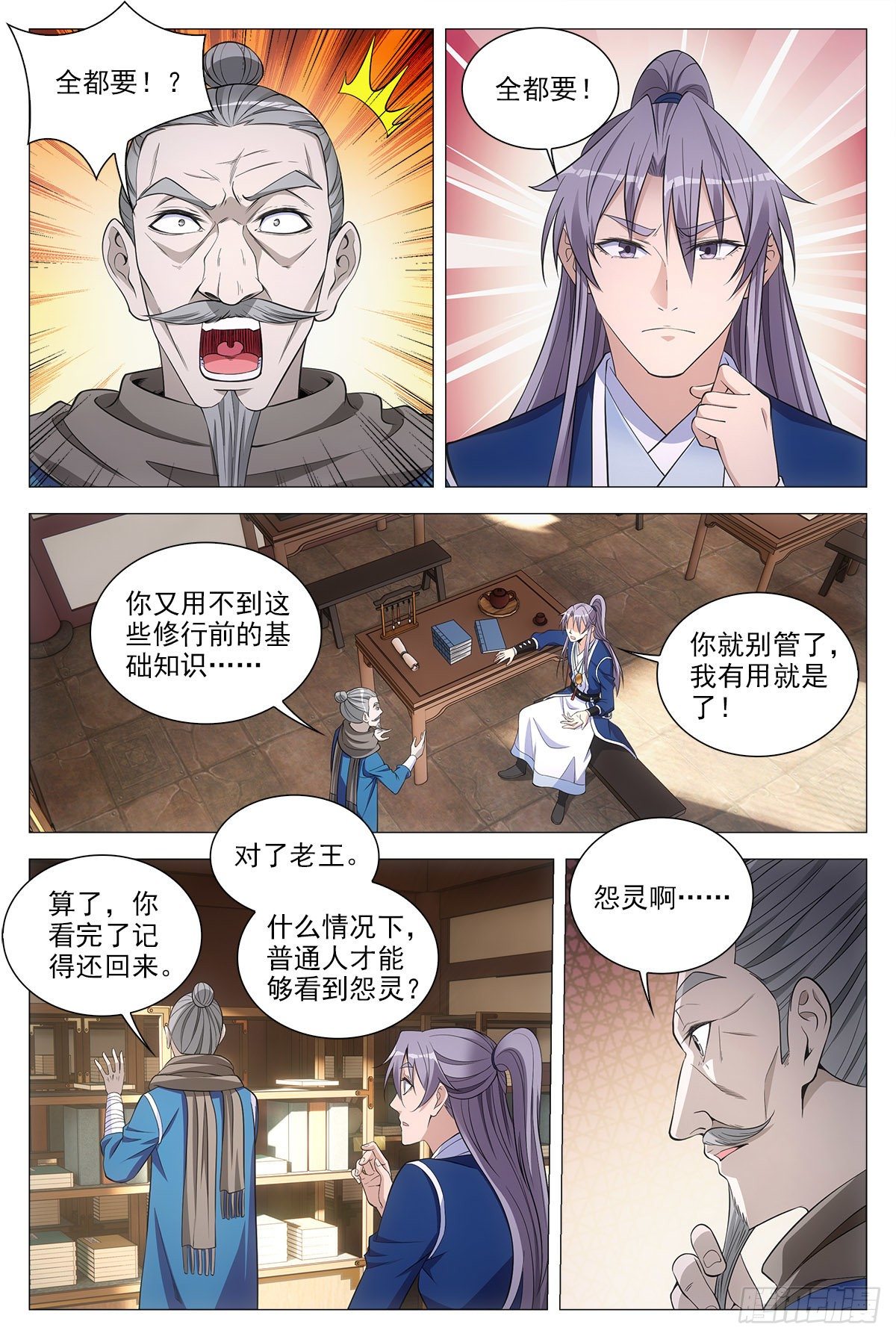 063骗人的鬼3