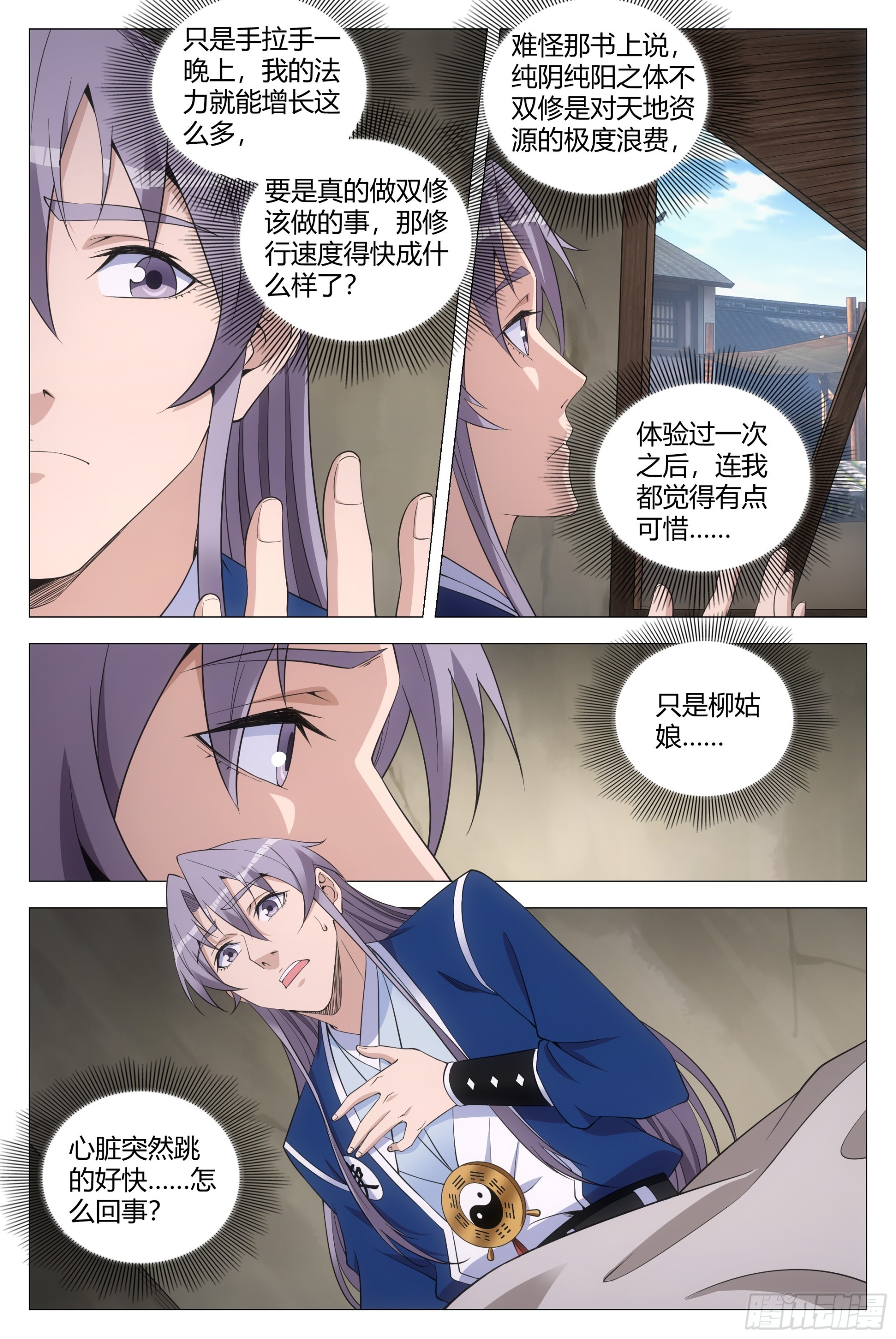 123难道这就是双修？9