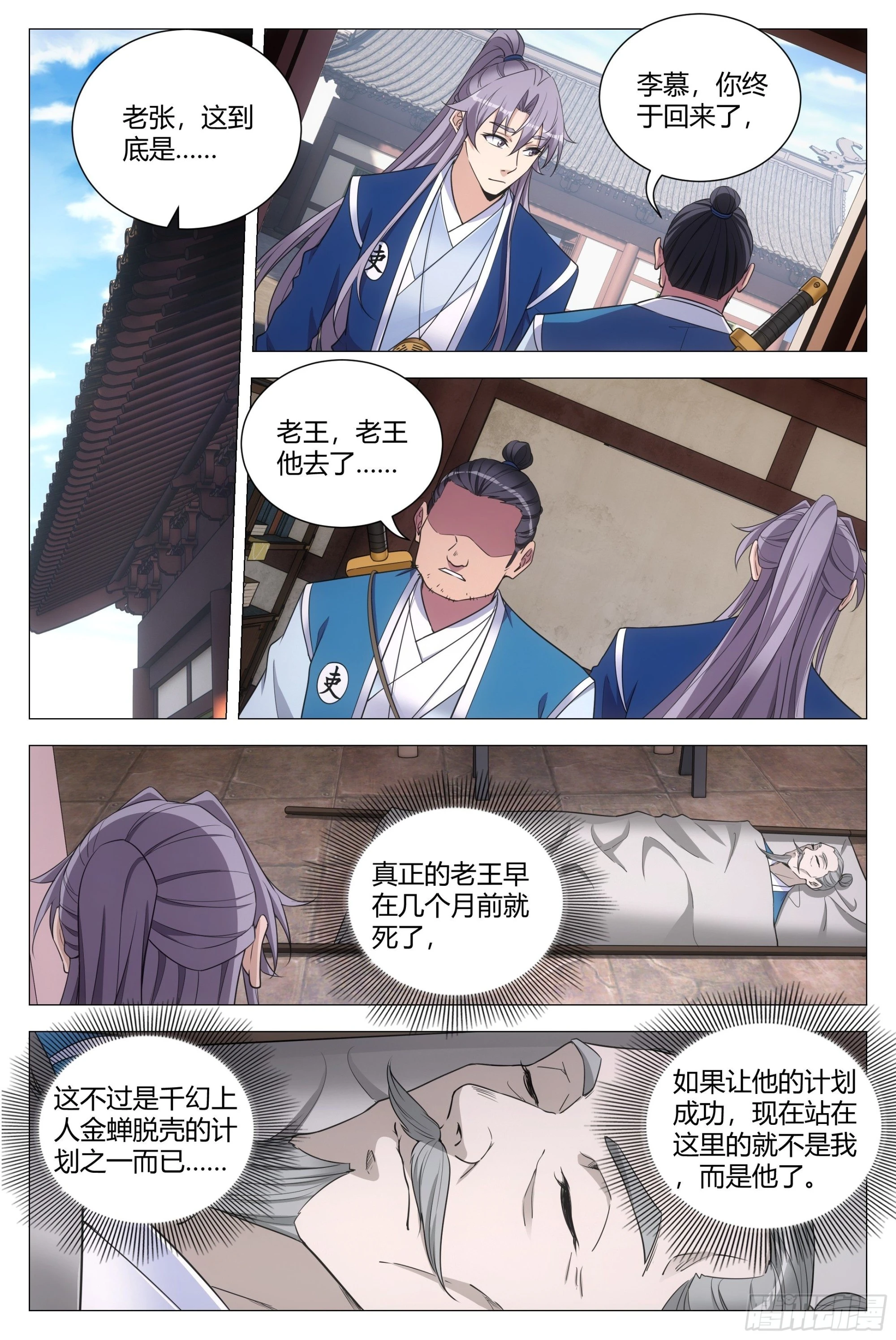 113你到底是谁4