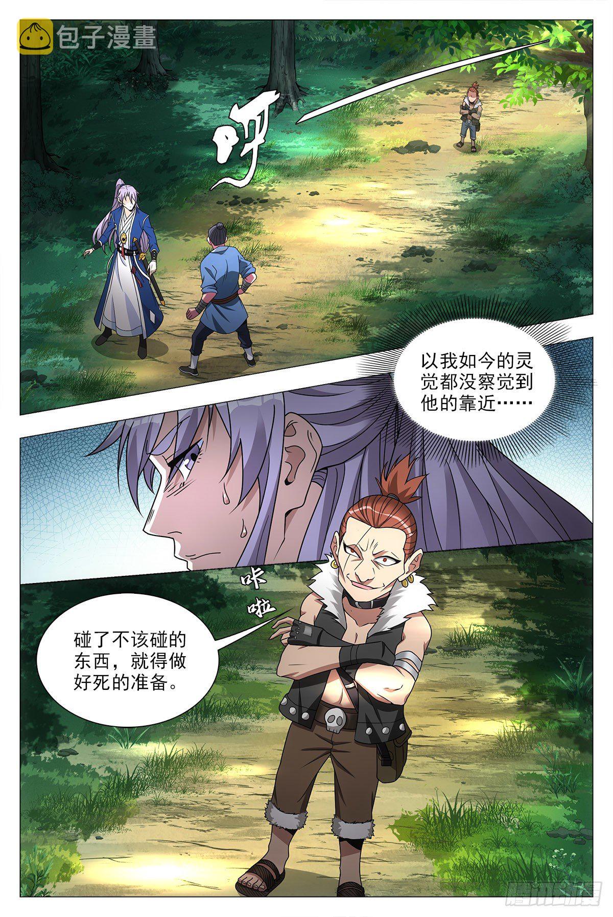 030初次斗法1