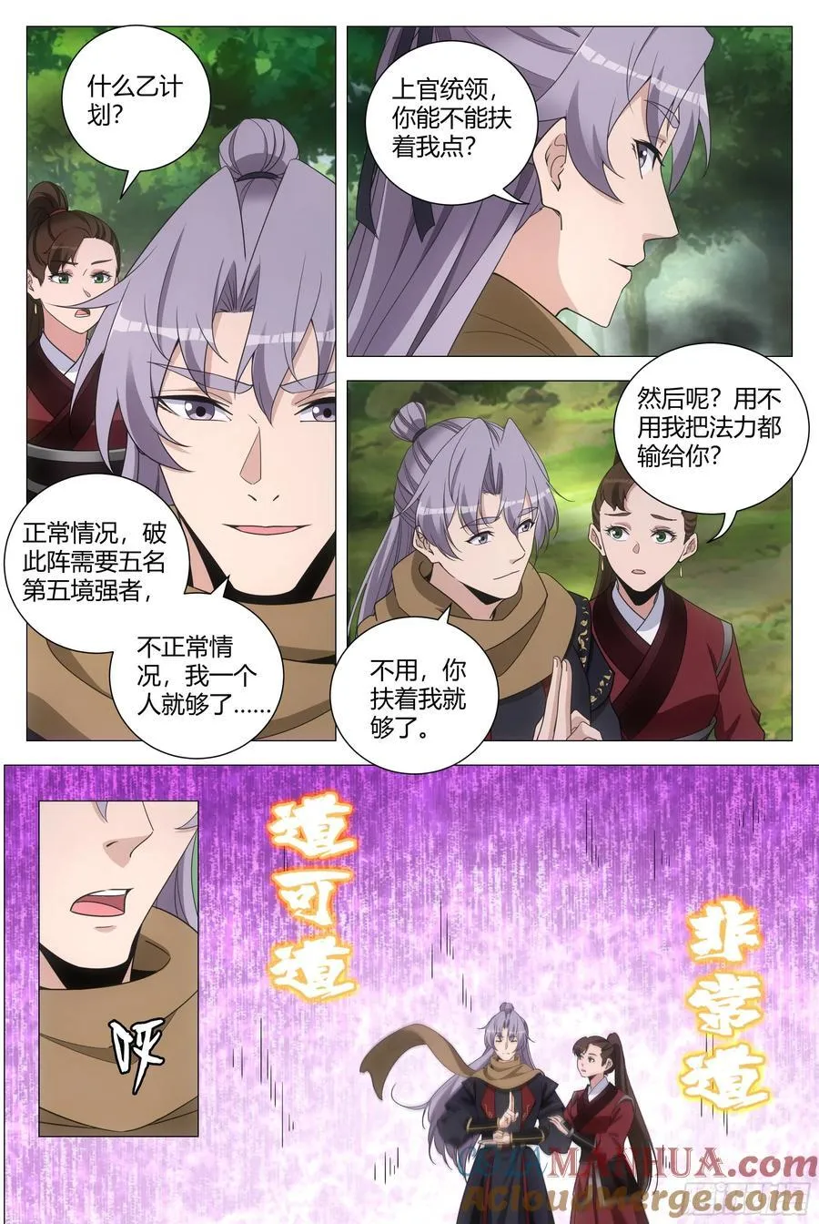 240执行乙计划9