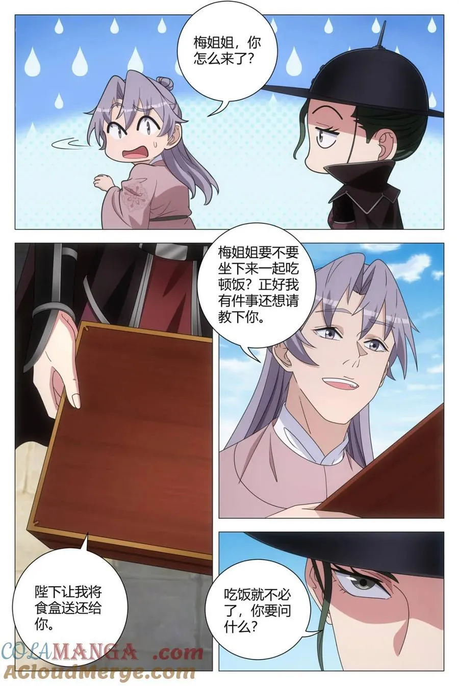 第277话 2741