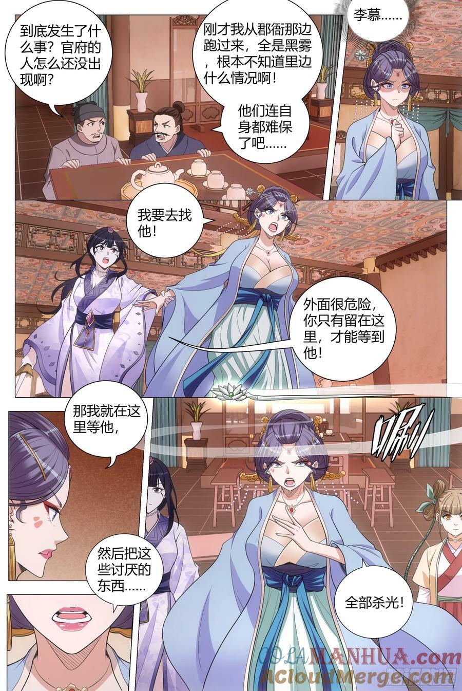 171我要去找他！12