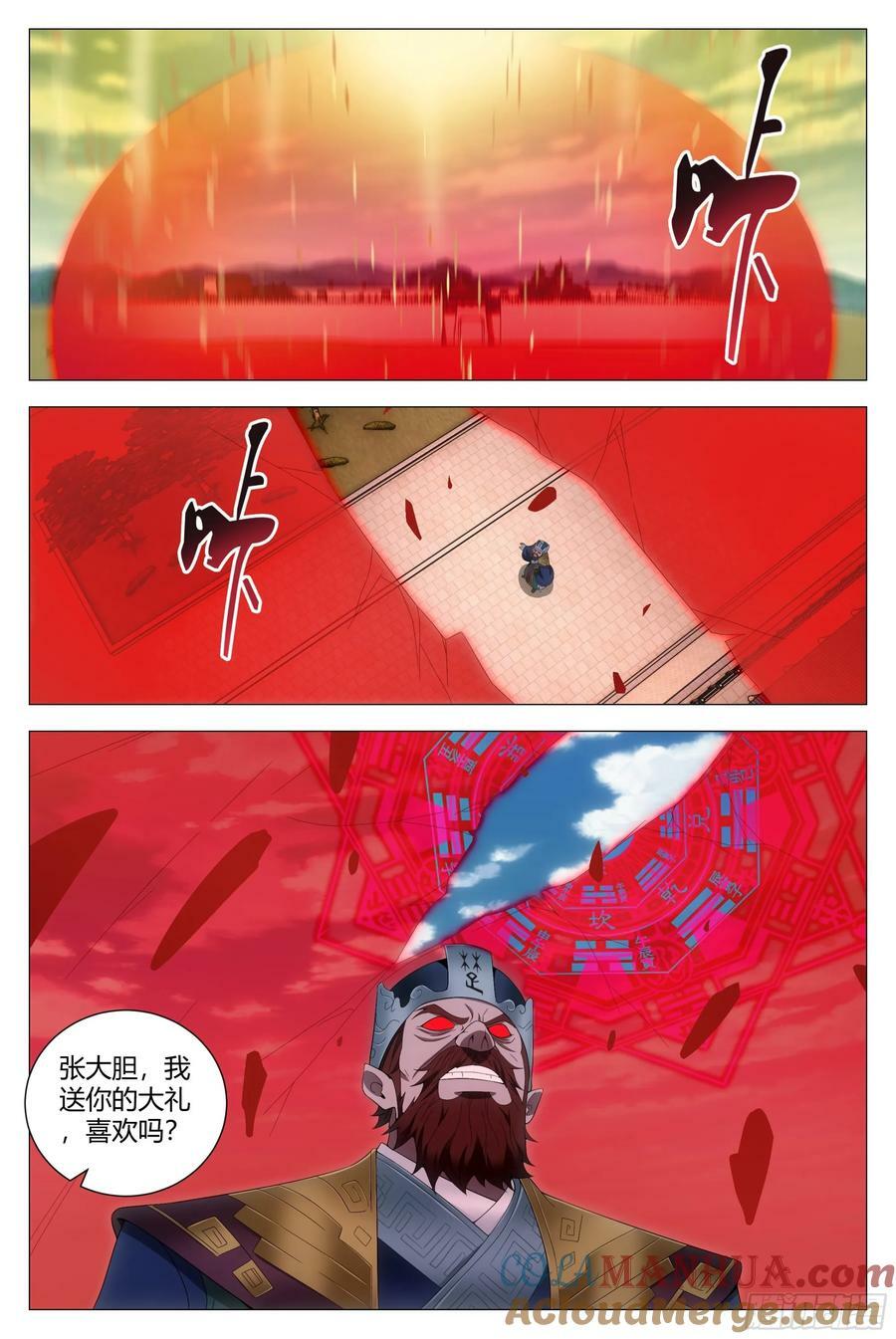174道，可道，非恒道6