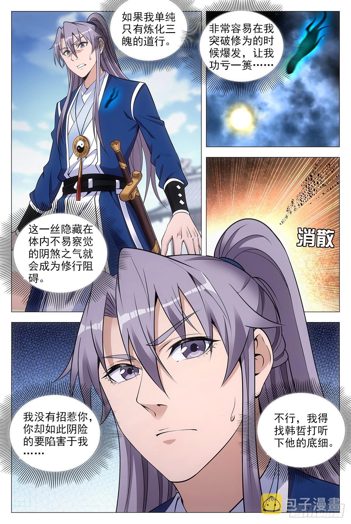 074吴波8