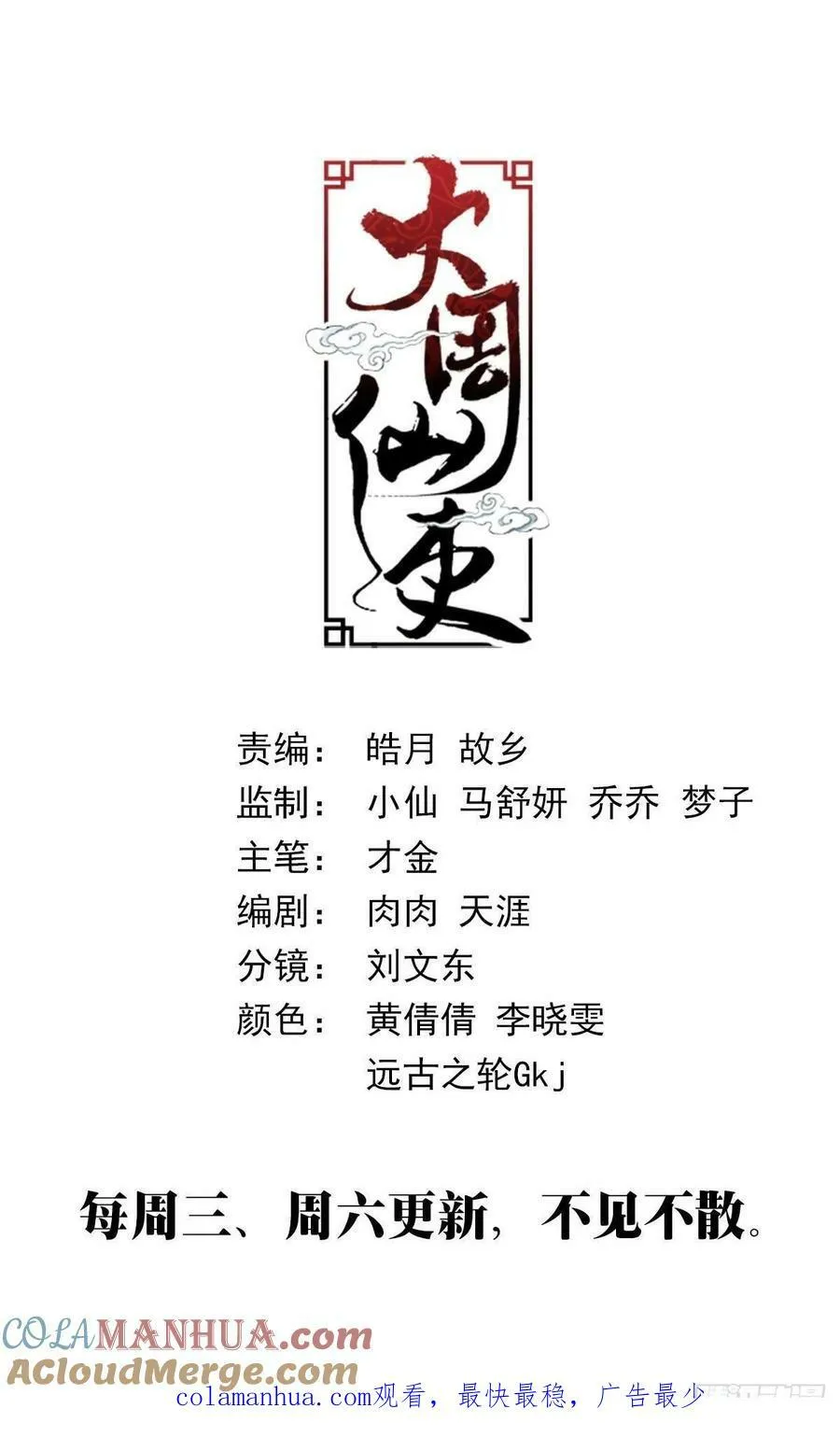 189心魔居然是她？12
