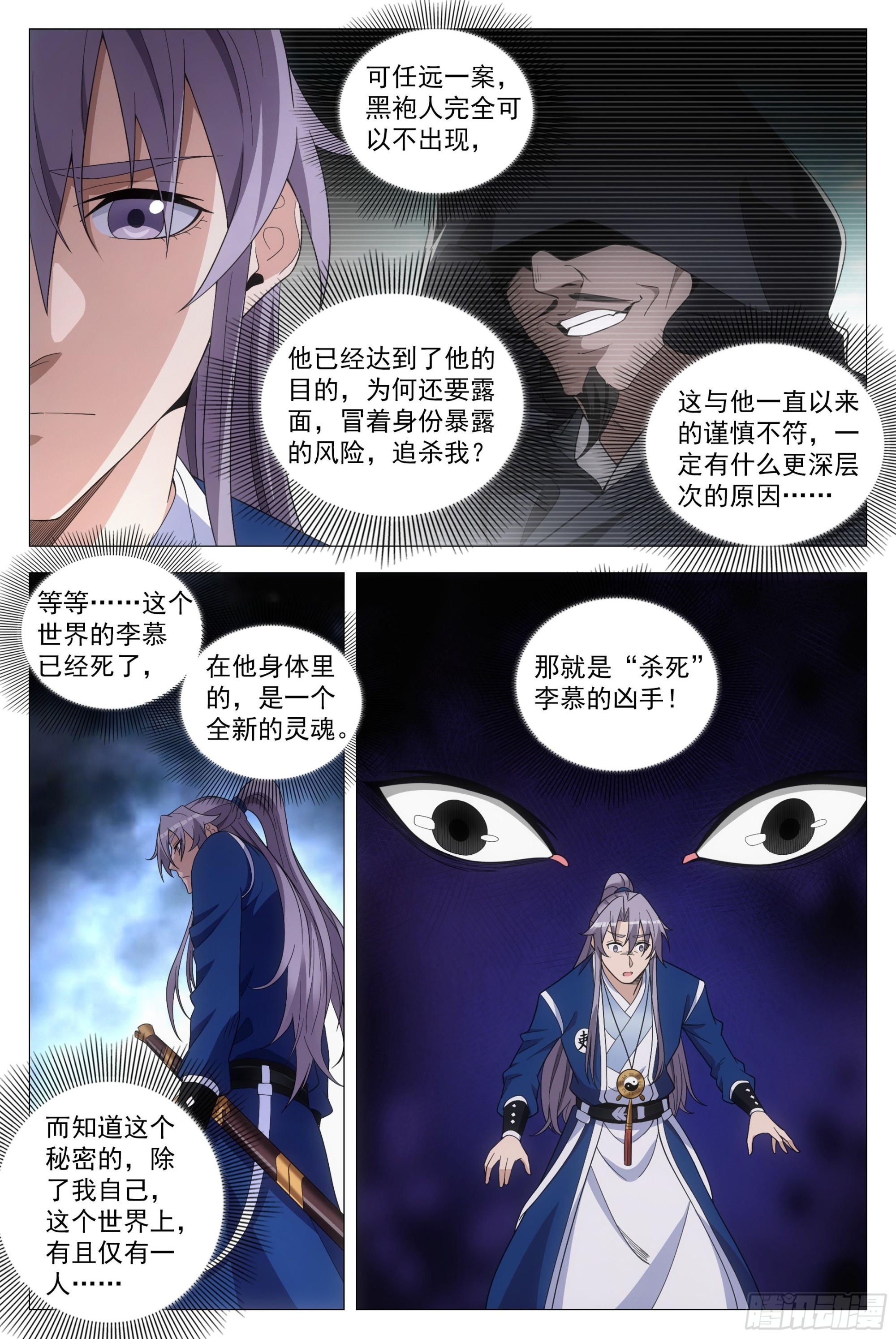 103 一辈子……9