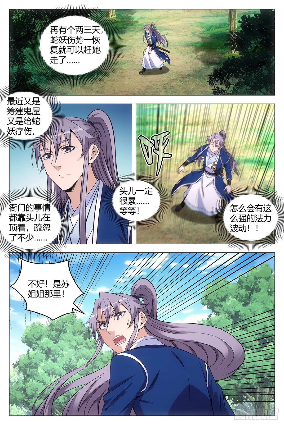 078去鬼屋吗？11