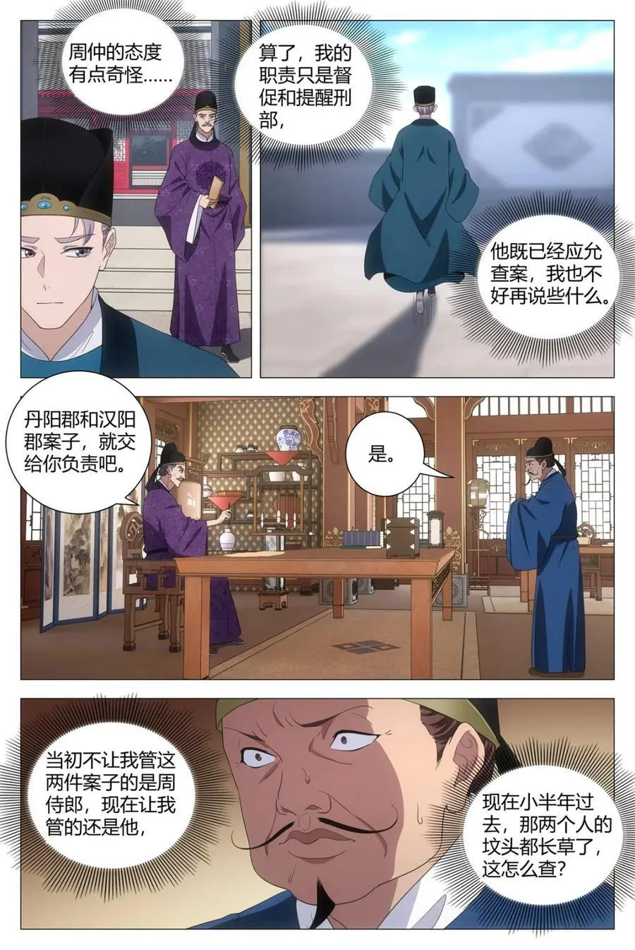 第269话 2665