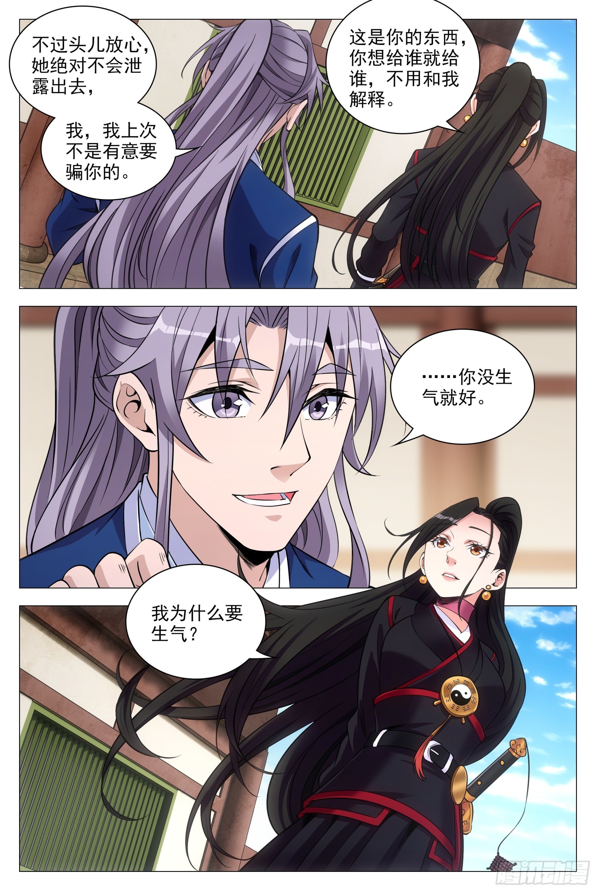 083男人都是大猪蹄子！10