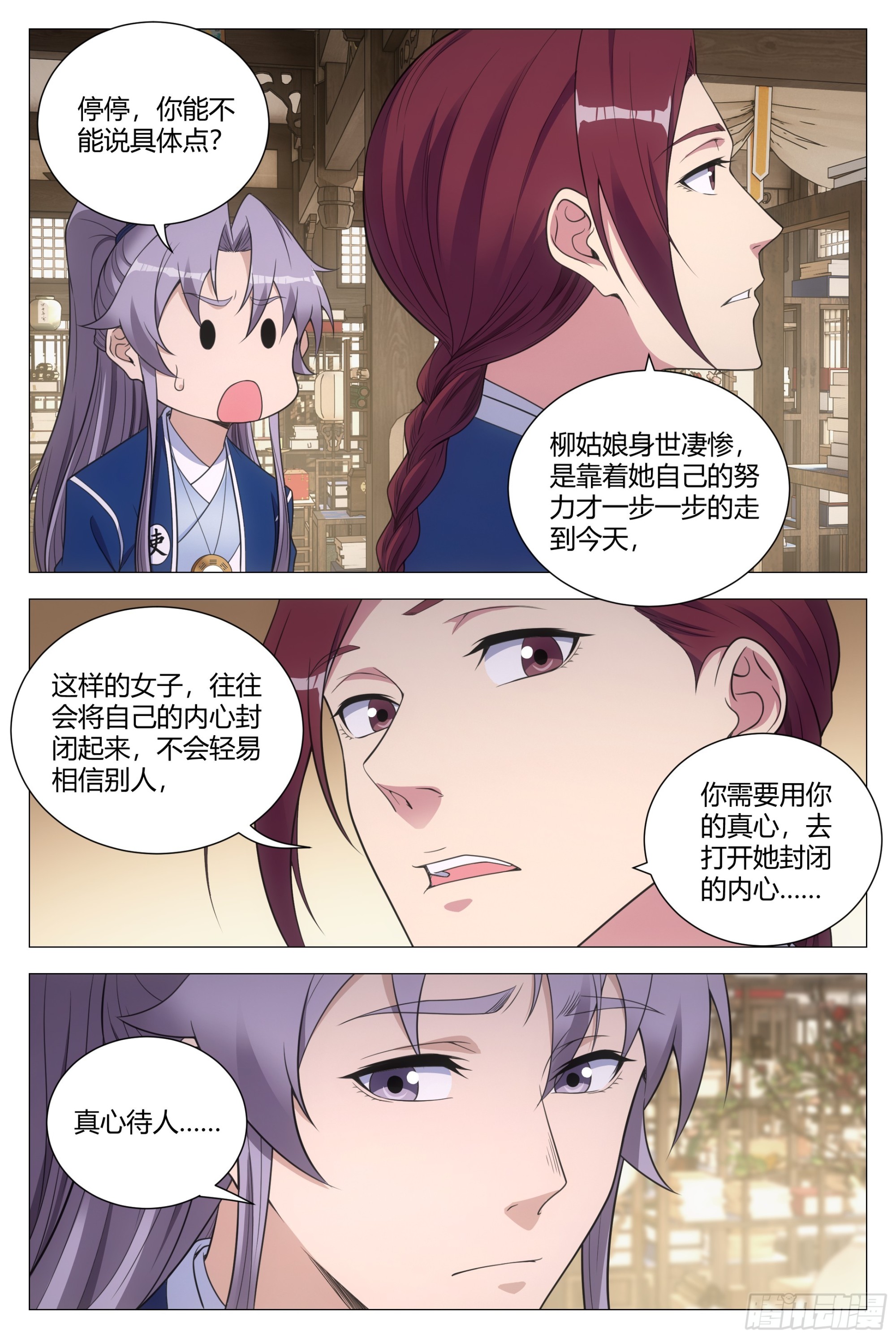 138化形妖物4