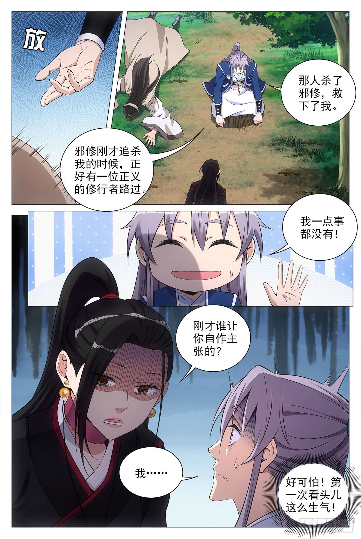 071共用一个身体12
