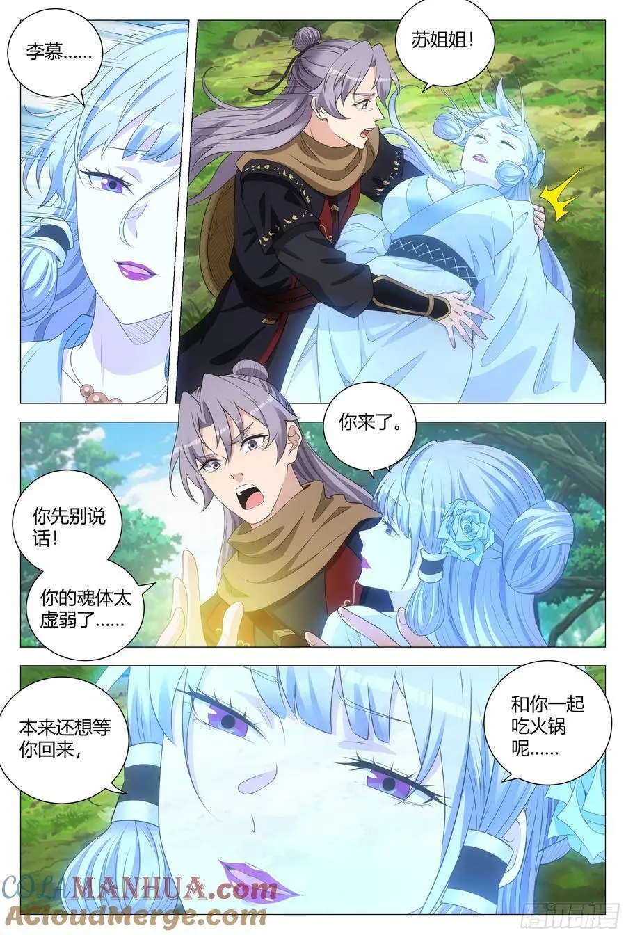 221抱紧女皇的大腿7