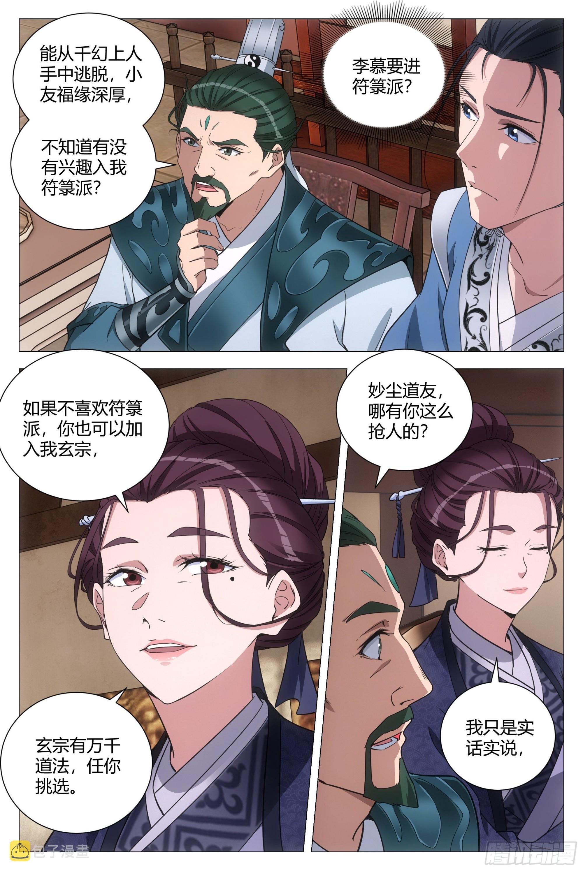 106原来是因为她……6
