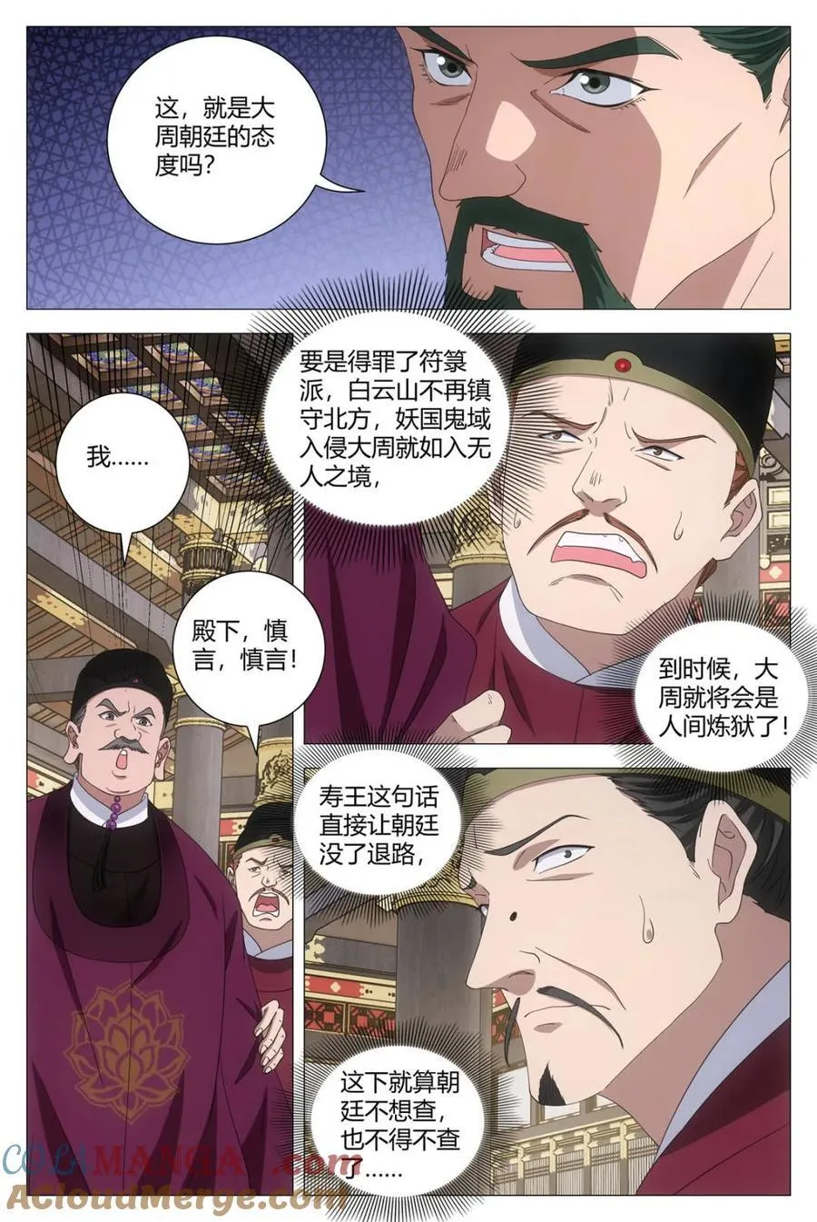 第288话 2856