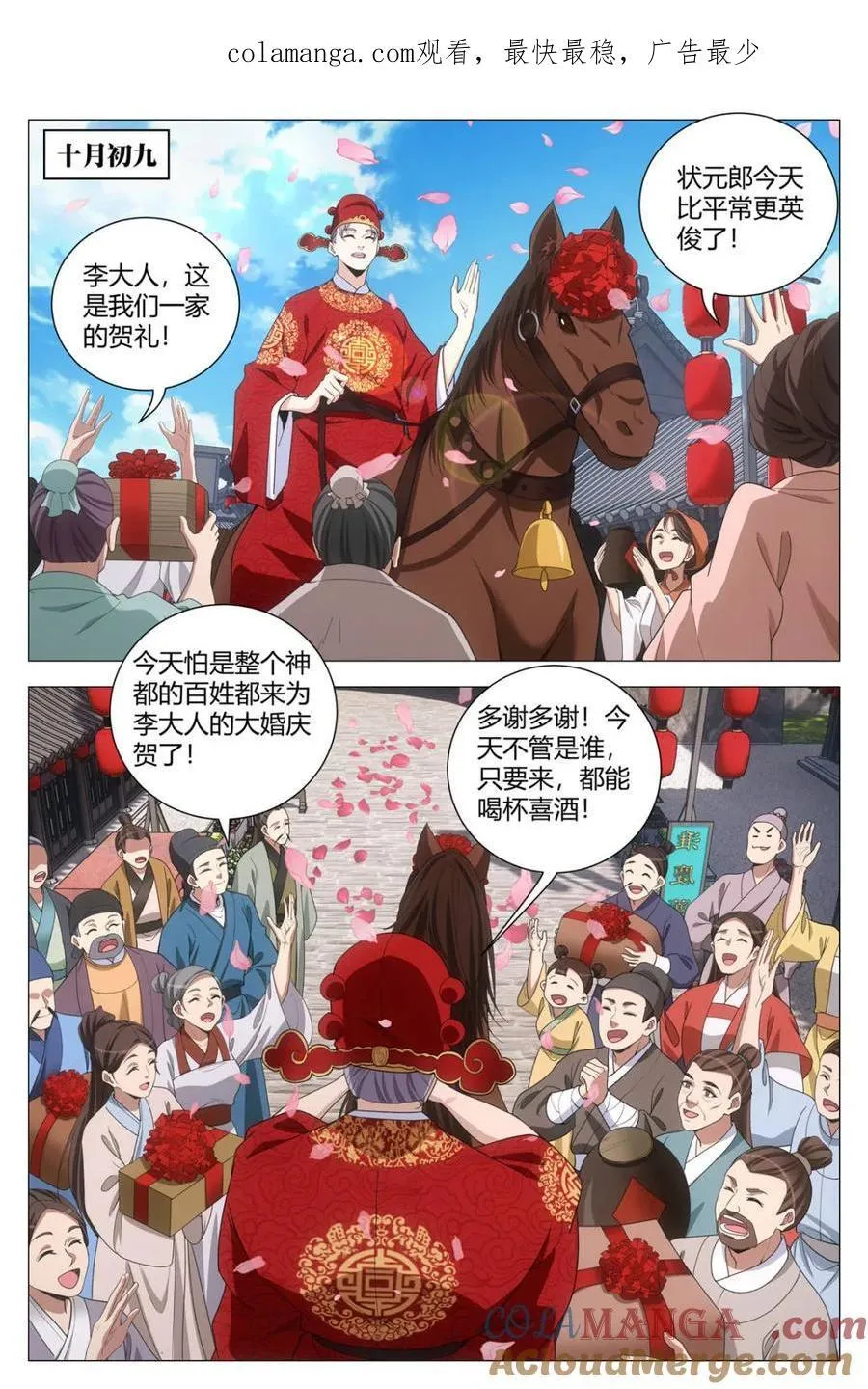 第274话 2710