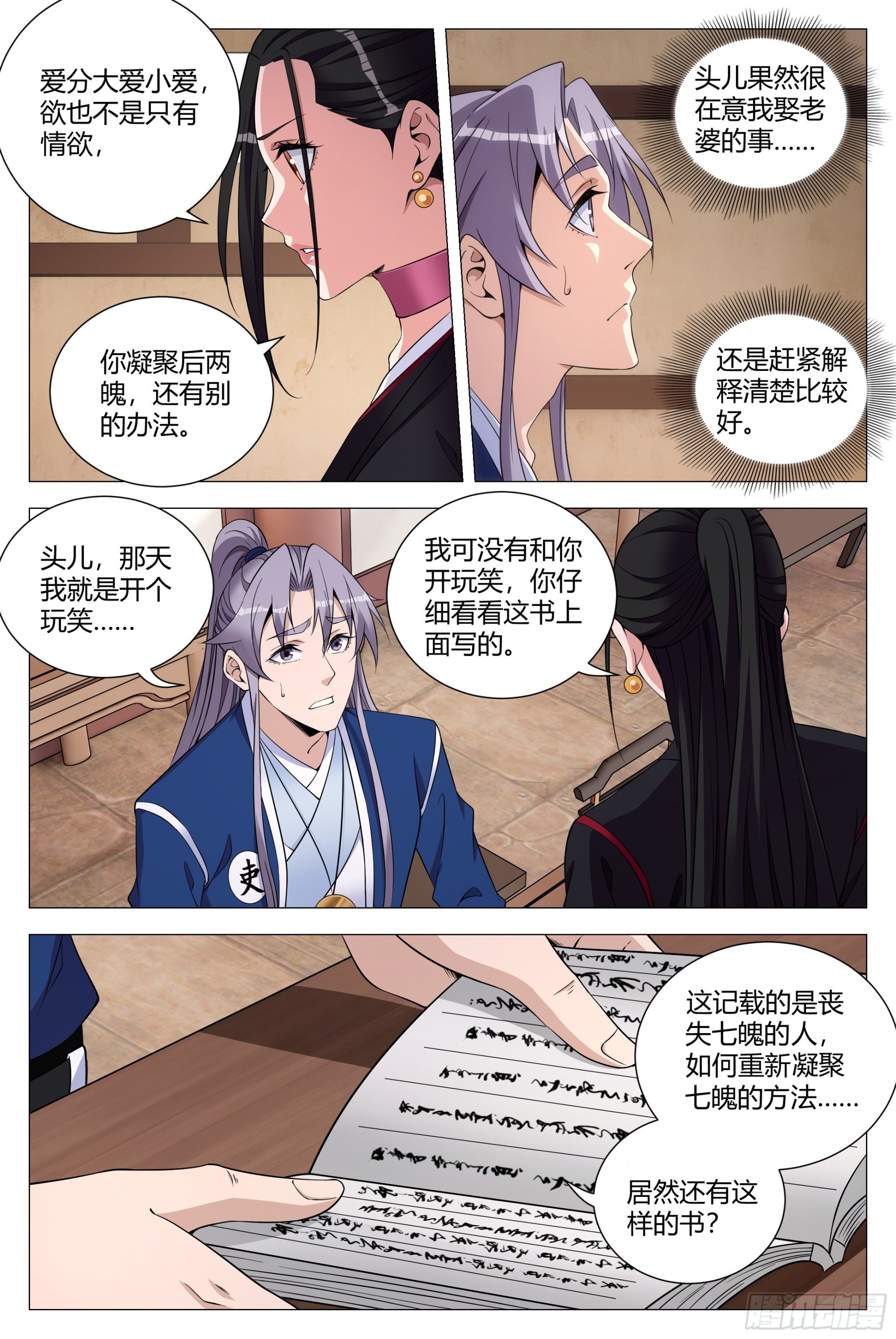 119不该开玩笑的……6