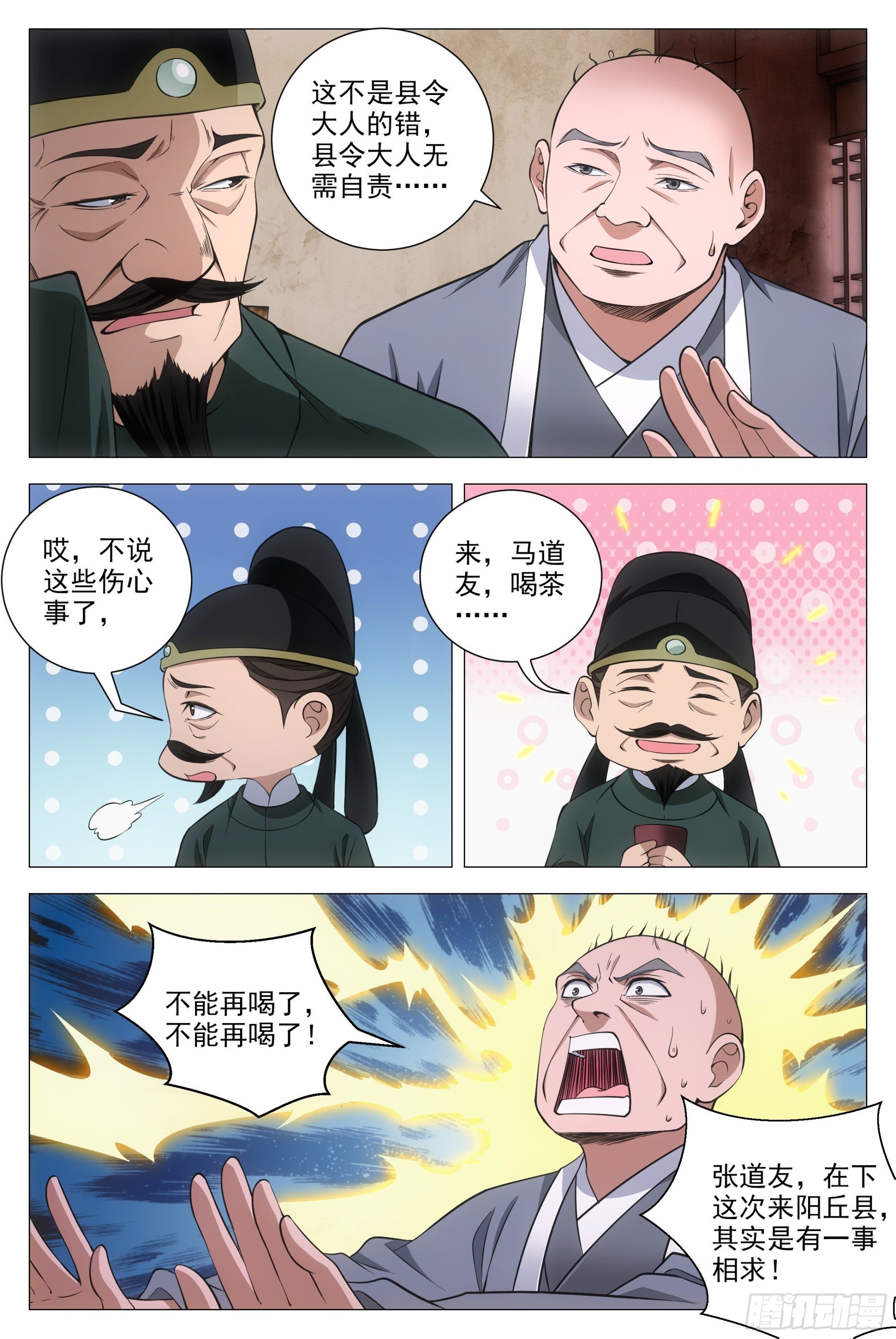 096你才是秃驴11