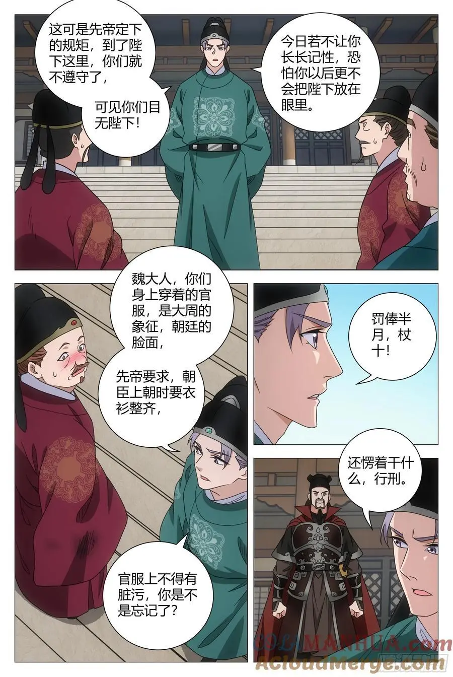 229他竟然还是元阳之身？4