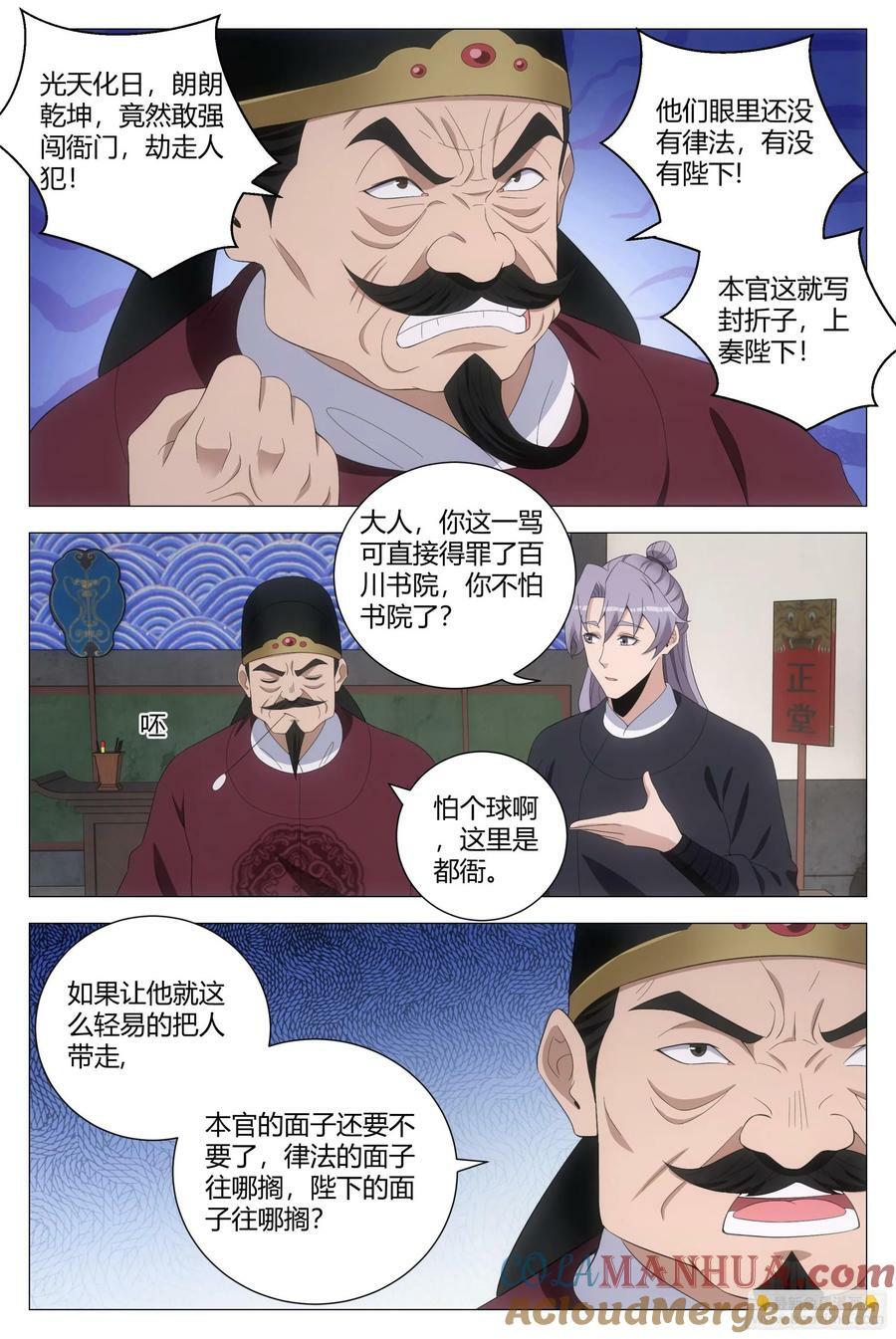 193这个声音听着好耳熟6